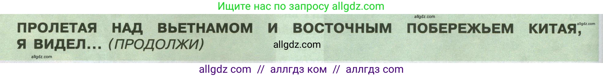 География, 7 класс Учебник, авторы: Алексеев Александр Иванович, Николина Вера Викторовна, Липкина Елена Карловна, Болысов Сергей Иванович, Ачкасова Татьяна Анатольевна, Кузнецова Галина Юрьевна, издательство Просвещение, Москва, 2023, жёлтого цвета, страница 230, Условие 2023