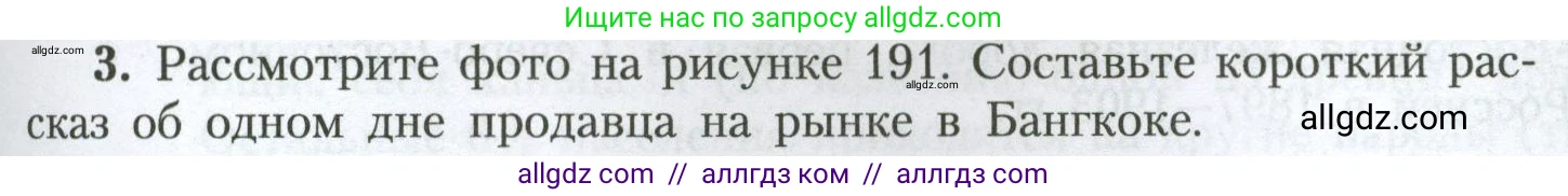 География, 7 класс Учебник, авторы: Алексеев Александр Иванович, Николина Вера Викторовна, Липкина Елена Карловна, Болысов Сергей Иванович, Ачкасова Татьяна Анатольевна, Кузнецова Галина Юрьевна, издательство Просвещение, Москва, 2023, жёлтого цвета, страница 231, номер 3, Условие 2023