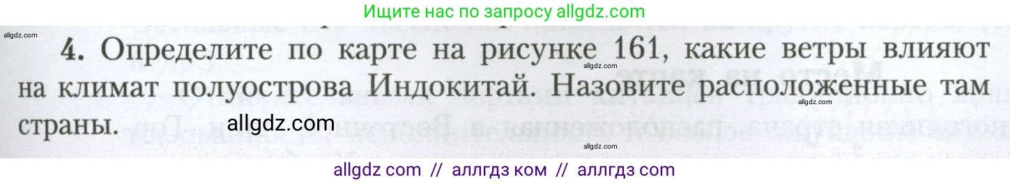 География, 7 класс Учебник, авторы: Алексеев Александр Иванович, Николина Вера Викторовна, Липкина Елена Карловна, Болысов Сергей Иванович, Ачкасова Татьяна Анатольевна, Кузнецова Галина Юрьевна, издательство Просвещение, Москва, 2023, жёлтого цвета, страница 231, номер 4, Условие 2023