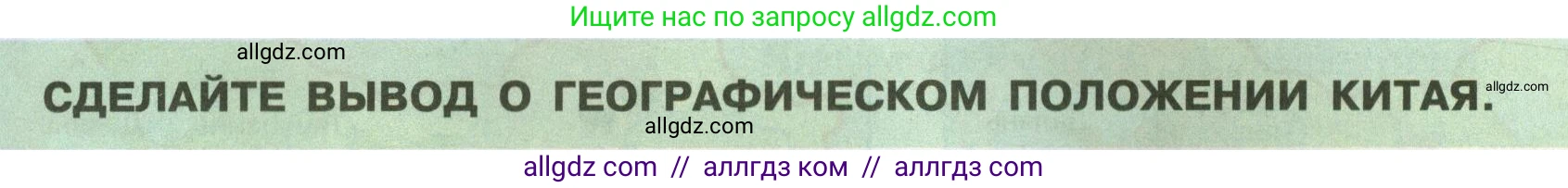 География, 7 класс Учебник, авторы: Алексеев Александр Иванович, Николина Вера Викторовна, Липкина Елена Карловна, Болысов Сергей Иванович, Ачкасова Татьяна Анатольевна, Кузнецова Галина Юрьевна, издательство Просвещение, Москва, 2023, жёлтого цвета, страница 233, Условие 2023