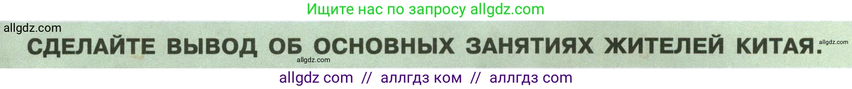 География, 7 класс Учебник, авторы: Алексеев Александр Иванович, Николина Вера Викторовна, Липкина Елена Карловна, Болысов Сергей Иванович, Ачкасова Татьяна Анатольевна, Кузнецова Галина Юрьевна, издательство Просвещение, Москва, 2023, жёлтого цвета, страница 235, Условие 2023
