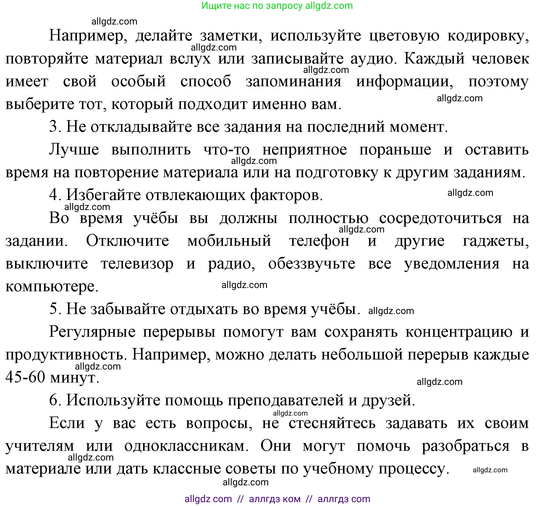 География, 7 класс Учебник, авторы: Алексеев Александр Иванович, Николина Вера Викторовна, Липкина Елена Карловна, Болысов Сергей Иванович, Ачкасова Татьяна Анатольевна, Кузнецова Галина Юрьевна, издательство Просвещение, Москва, 2023, жёлтого цвета, страница 4, Решение 2023 (продолжение 2)