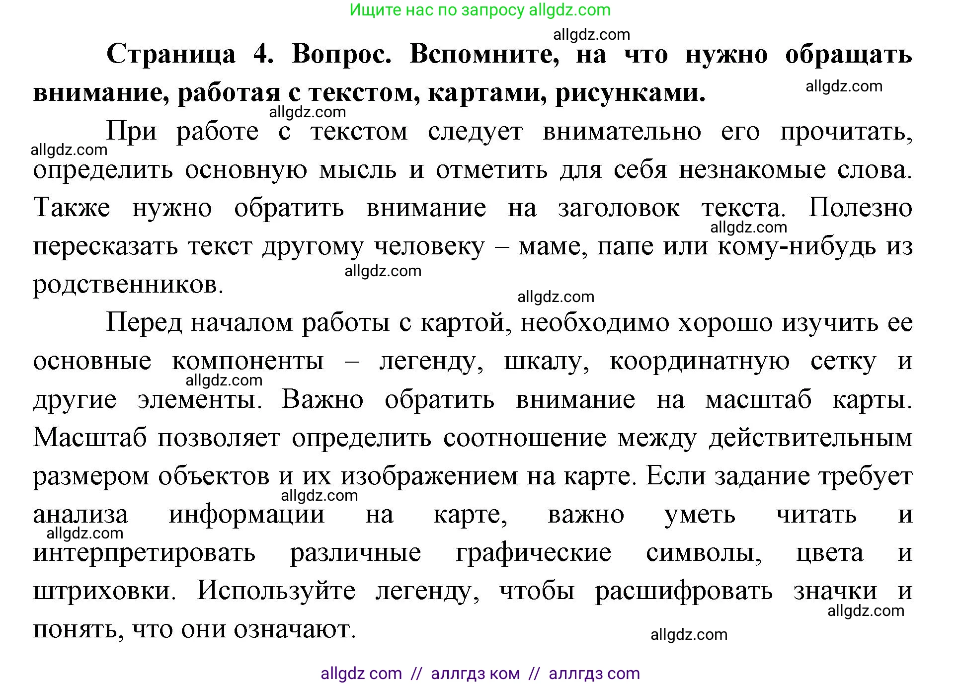 География, 7 класс Учебник, авторы: Алексеев Александр Иванович, Николина Вера Викторовна, Липкина Елена Карловна, Болысов Сергей Иванович, Ачкасова Татьяна Анатольевна, Кузнецова Галина Юрьевна, издательство Просвещение, Москва, 2023, жёлтого цвета, страница 4, Решение 2023