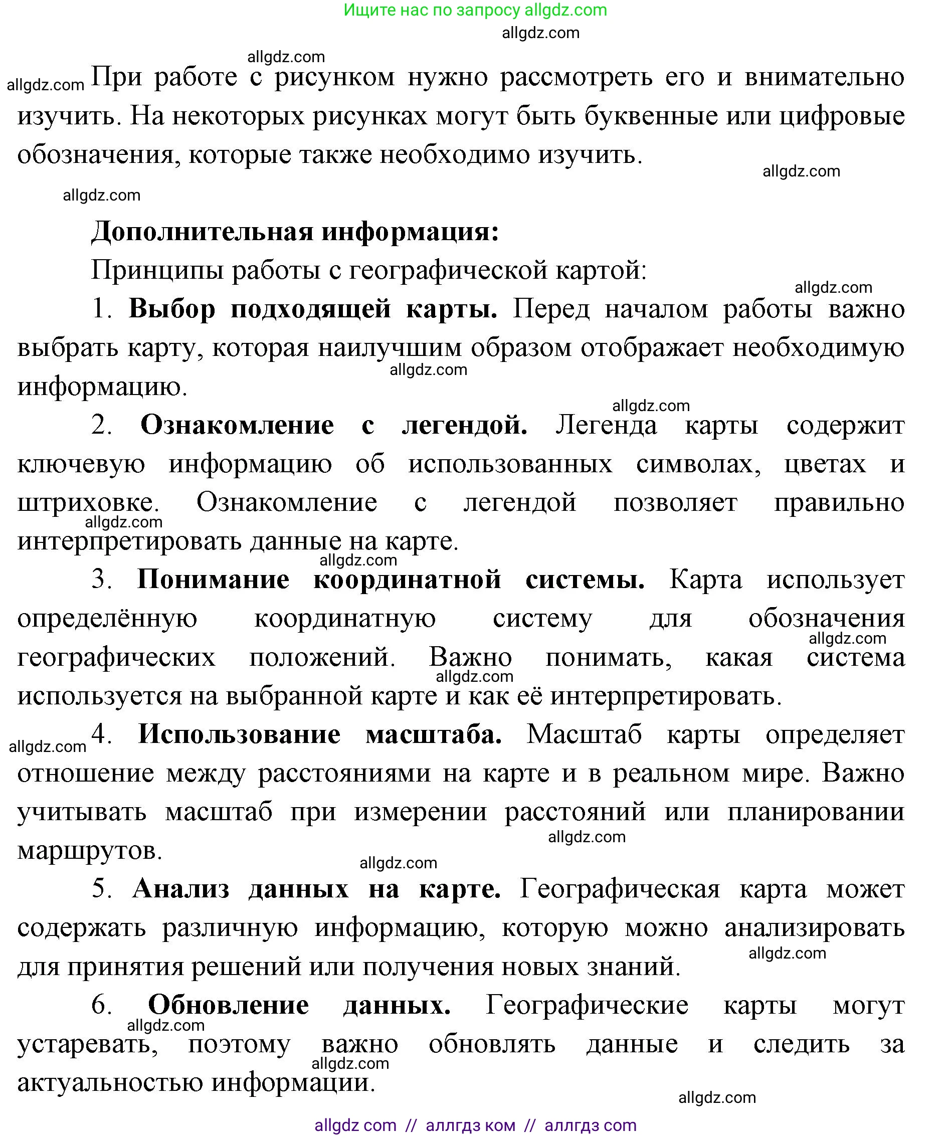 География, 7 класс Учебник, авторы: Алексеев Александр Иванович, Николина Вера Викторовна, Липкина Елена Карловна, Болысов Сергей Иванович, Ачкасова Татьяна Анатольевна, Кузнецова Галина Юрьевна, издательство Просвещение, Москва, 2023, жёлтого цвета, страница 4, Решение 2023 (продолжение 2)