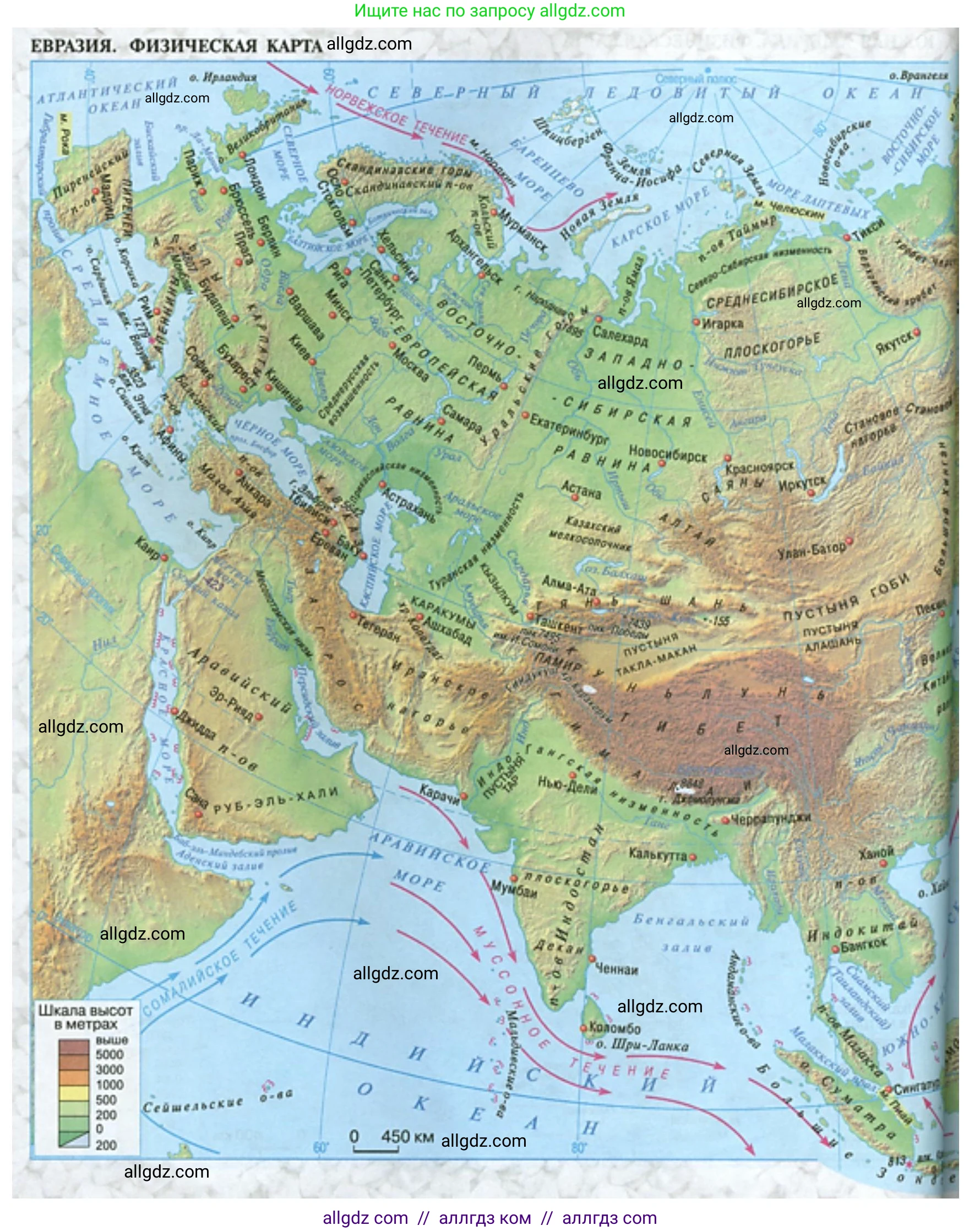 География, 7 класс Учебник, авторы: Алексеев Александр Иванович, Николина Вера Викторовна, Липкина Елена Карловна, Болысов Сергей Иванович, Ачкасова Татьяна Анатольевна, Кузнецова Галина Юрьевна, издательство Просвещение, Москва, 2023, жёлтого цвета, страница 5, номер 1, Решение 2023 (продолжение 10)