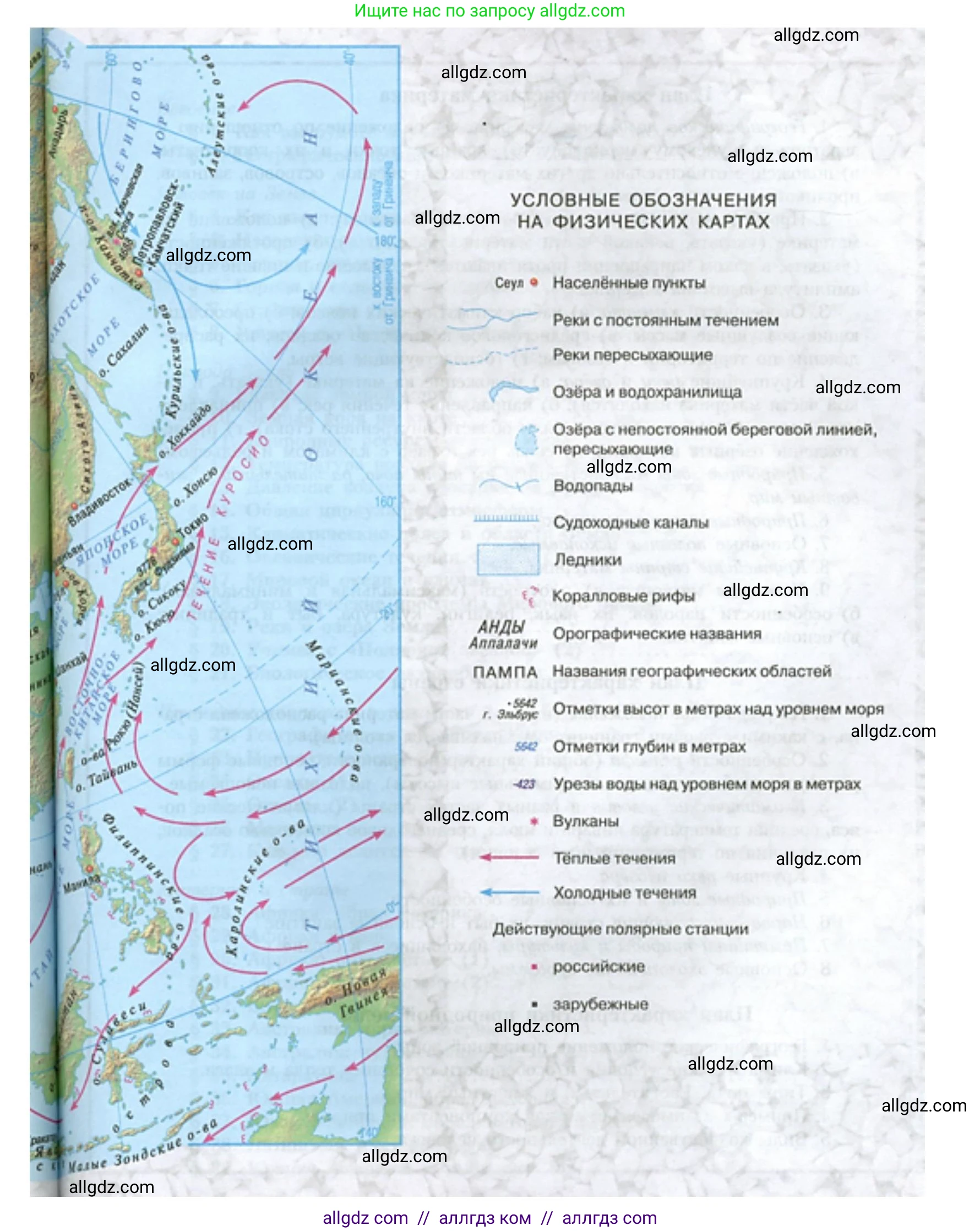 География, 7 класс Учебник, авторы: Алексеев Александр Иванович, Николина Вера Викторовна, Липкина Елена Карловна, Болысов Сергей Иванович, Ачкасова Татьяна Анатольевна, Кузнецова Галина Юрьевна, издательство Просвещение, Москва, 2023, жёлтого цвета, страница 5, номер 1, Решение 2023 (продолжение 11)