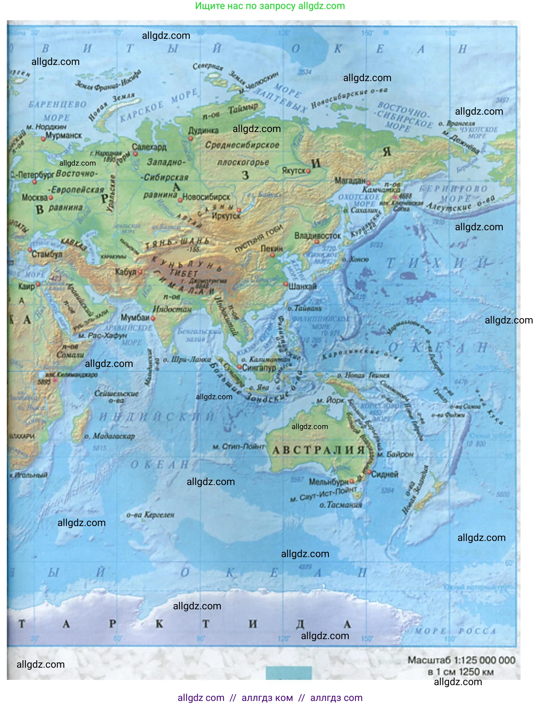 География, 7 класс Учебник, авторы: Алексеев Александр Иванович, Николина Вера Викторовна, Липкина Елена Карловна, Болысов Сергей Иванович, Ачкасова Татьяна Анатольевна, Кузнецова Галина Юрьевна, издательство Просвещение, Москва, 2023, жёлтого цвета, страница 5, номер 1, Решение 2023 (продолжение 3)