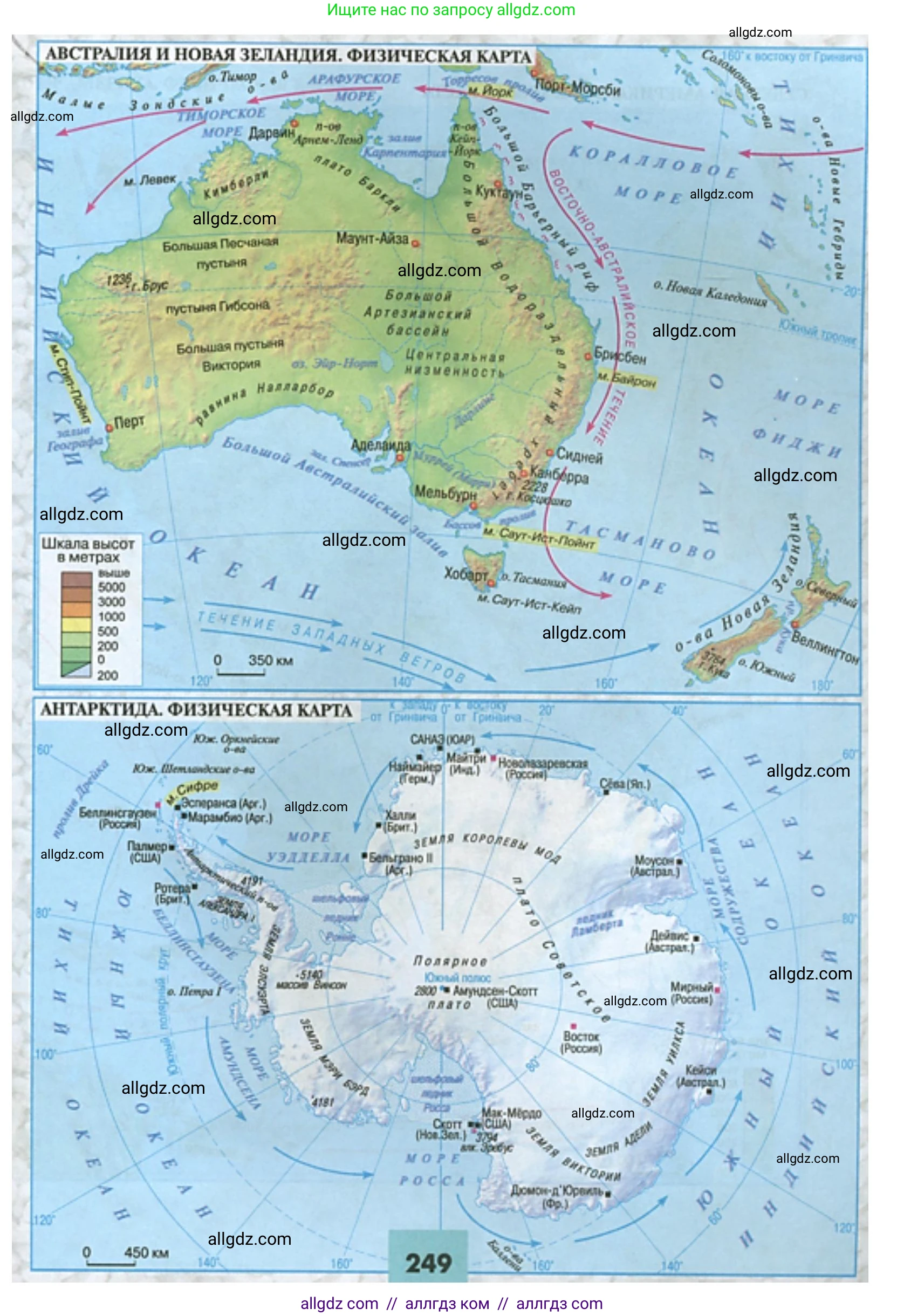 География, 7 класс Учебник, авторы: Алексеев Александр Иванович, Николина Вера Викторовна, Липкина Елена Карловна, Болысов Сергей Иванович, Ачкасова Татьяна Анатольевна, Кузнецова Галина Юрьевна, издательство Просвещение, Москва, 2023, жёлтого цвета, страница 5, номер 1, Решение 2023 (продолжение 7)