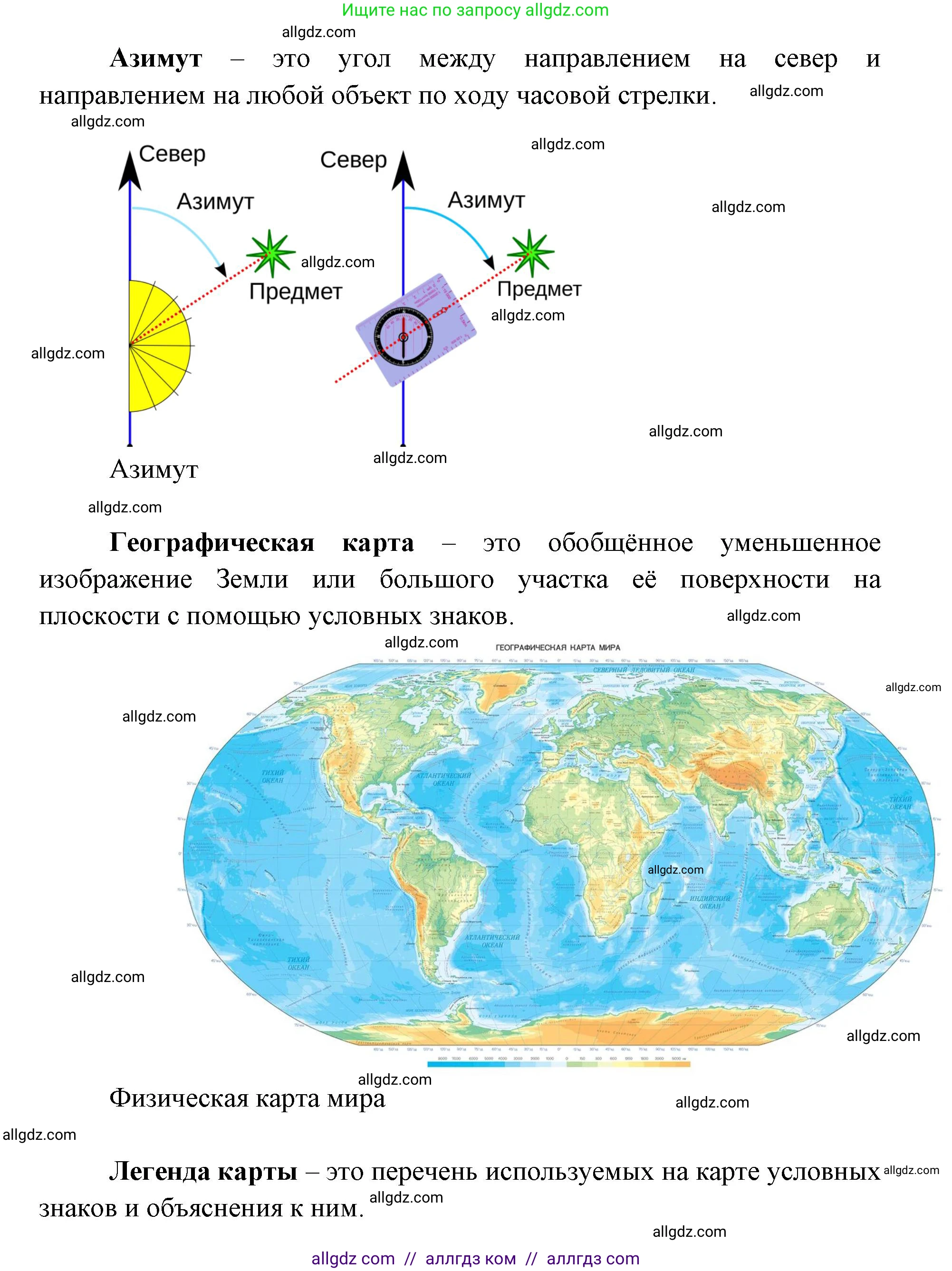 География, 7 класс Учебник, авторы: Алексеев Александр Иванович, Николина Вера Викторовна, Липкина Елена Карловна, Болысов Сергей Иванович, Ачкасова Татьяна Анатольевна, Кузнецова Галина Юрьевна, издательство Просвещение, Москва, 2023, жёлтого цвета, страница 5, номер 3, Решение 2023 (продолжение 3)