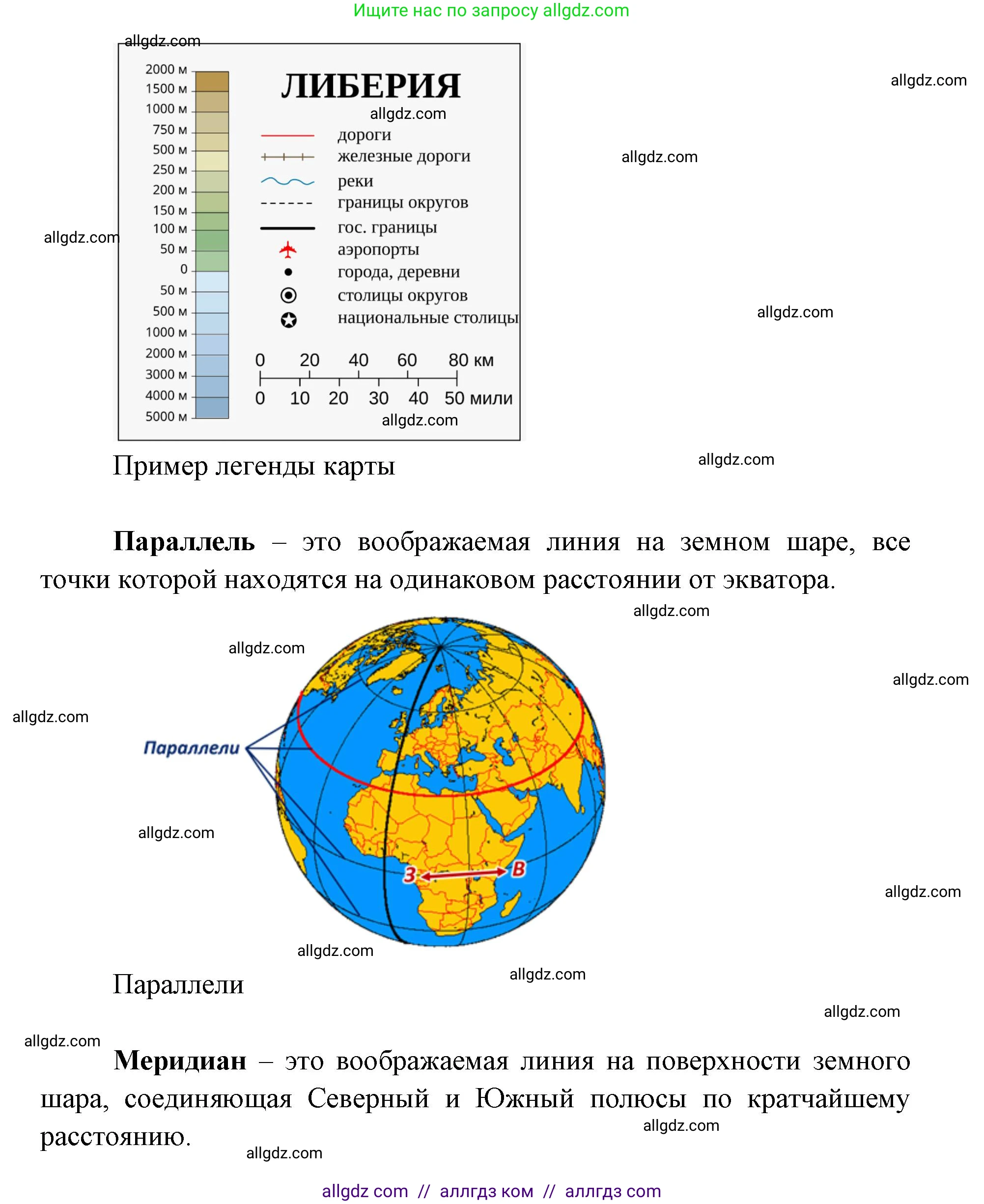 География, 7 класс Учебник, авторы: Алексеев Александр Иванович, Николина Вера Викторовна, Липкина Елена Карловна, Болысов Сергей Иванович, Ачкасова Татьяна Анатольевна, Кузнецова Галина Юрьевна, издательство Просвещение, Москва, 2023, жёлтого цвета, страница 5, номер 3, Решение 2023 (продолжение 4)