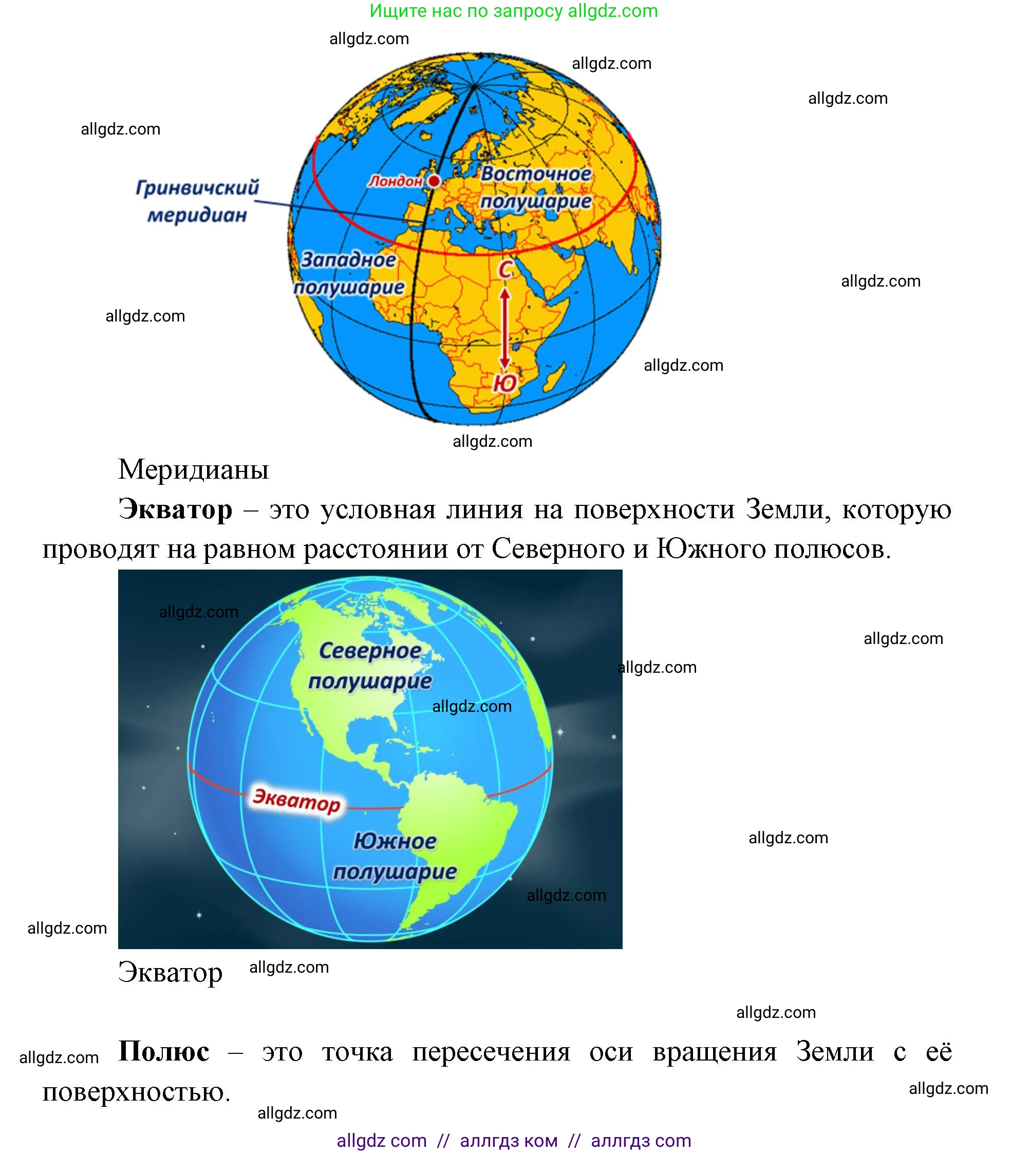 География, 7 класс Учебник, авторы: Алексеев Александр Иванович, Николина Вера Викторовна, Липкина Елена Карловна, Болысов Сергей Иванович, Ачкасова Татьяна Анатольевна, Кузнецова Галина Юрьевна, издательство Просвещение, Москва, 2023, жёлтого цвета, страница 5, номер 3, Решение 2023 (продолжение 5)