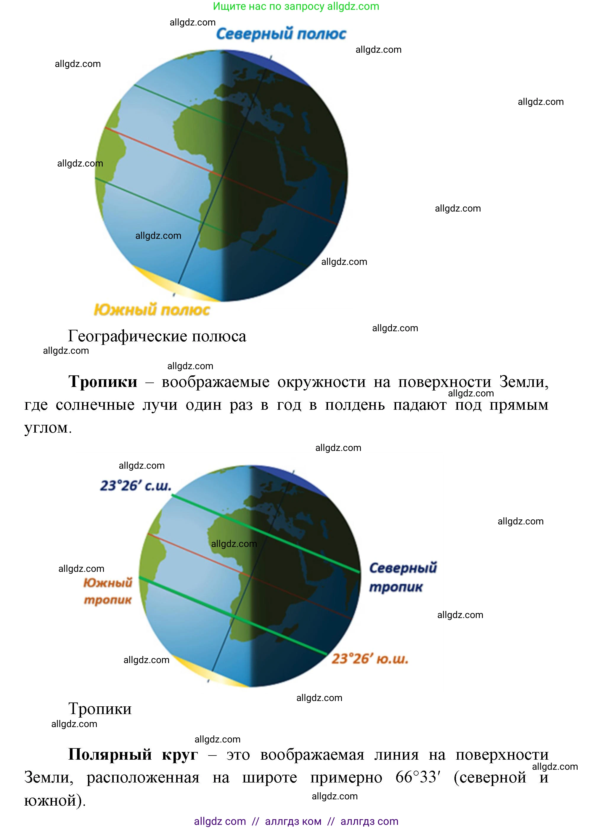 География, 7 класс Учебник, авторы: Алексеев Александр Иванович, Николина Вера Викторовна, Липкина Елена Карловна, Болысов Сергей Иванович, Ачкасова Татьяна Анатольевна, Кузнецова Галина Юрьевна, издательство Просвещение, Москва, 2023, жёлтого цвета, страница 5, номер 3, Решение 2023 (продолжение 6)