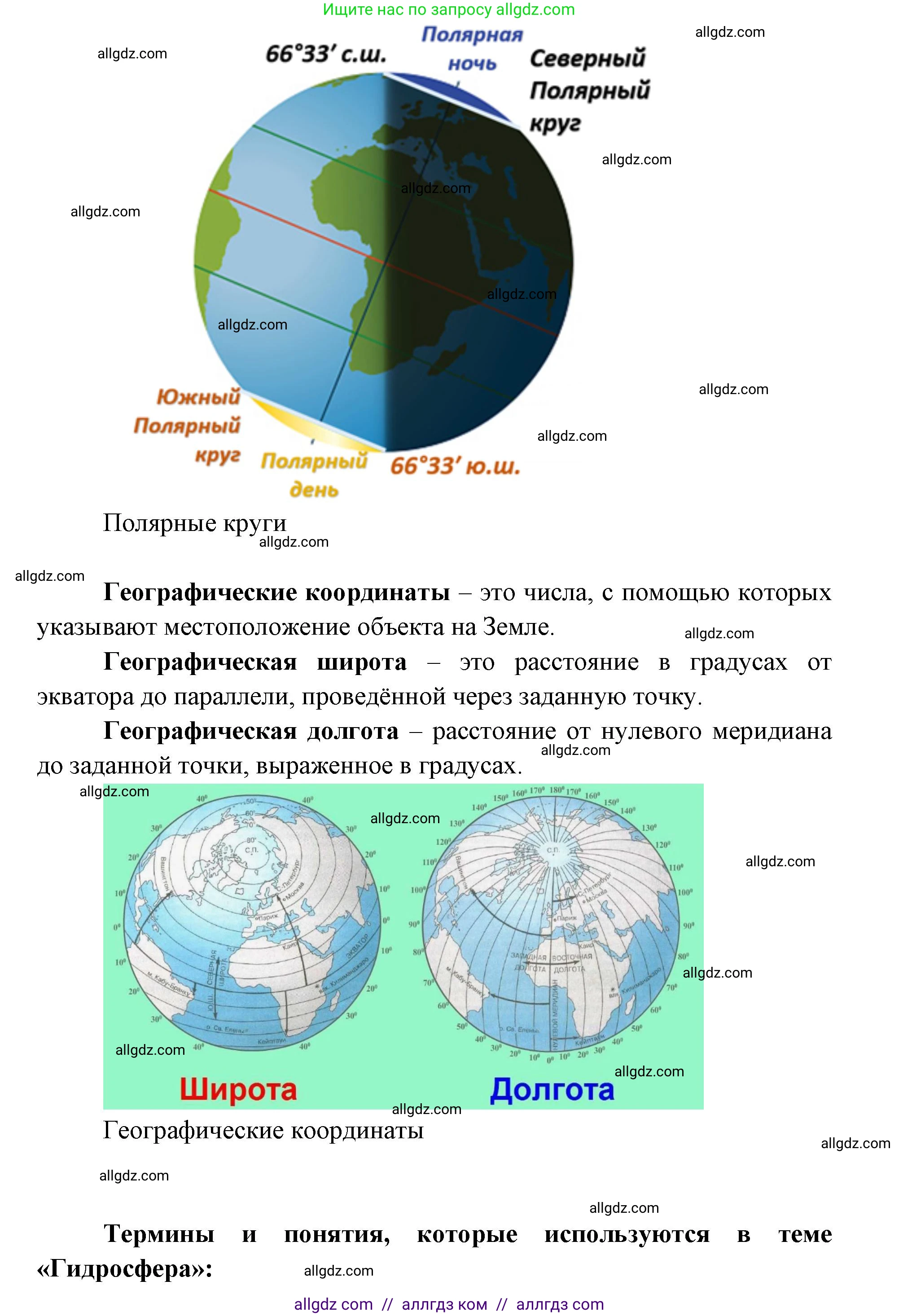 География, 7 класс Учебник, авторы: Алексеев Александр Иванович, Николина Вера Викторовна, Липкина Елена Карловна, Болысов Сергей Иванович, Ачкасова Татьяна Анатольевна, Кузнецова Галина Юрьевна, издательство Просвещение, Москва, 2023, жёлтого цвета, страница 5, номер 3, Решение 2023 (продолжение 7)