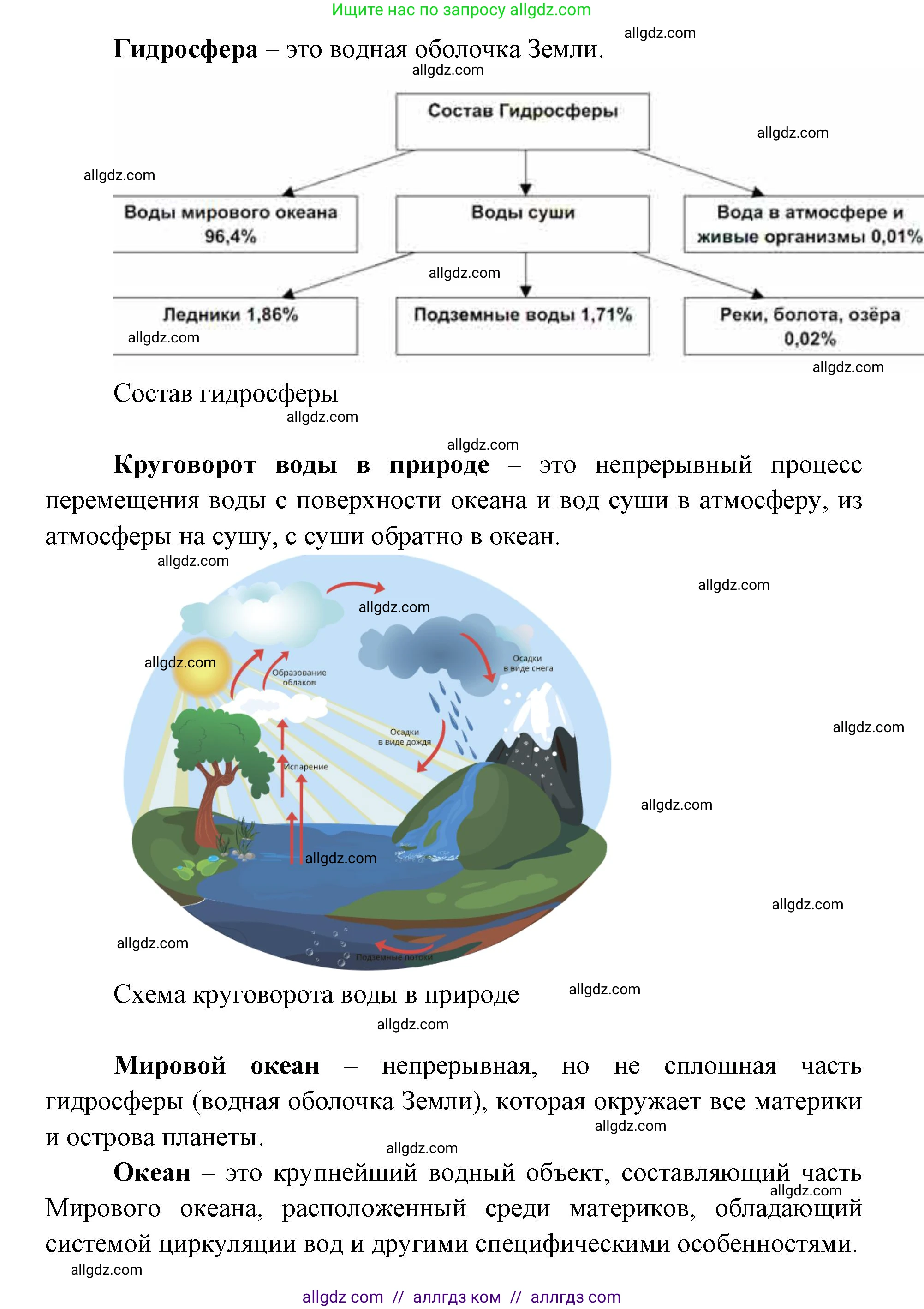 География, 7 класс Учебник, авторы: Алексеев Александр Иванович, Николина Вера Викторовна, Липкина Елена Карловна, Болысов Сергей Иванович, Ачкасова Татьяна Анатольевна, Кузнецова Галина Юрьевна, издательство Просвещение, Москва, 2023, жёлтого цвета, страница 5, номер 3, Решение 2023 (продолжение 8)