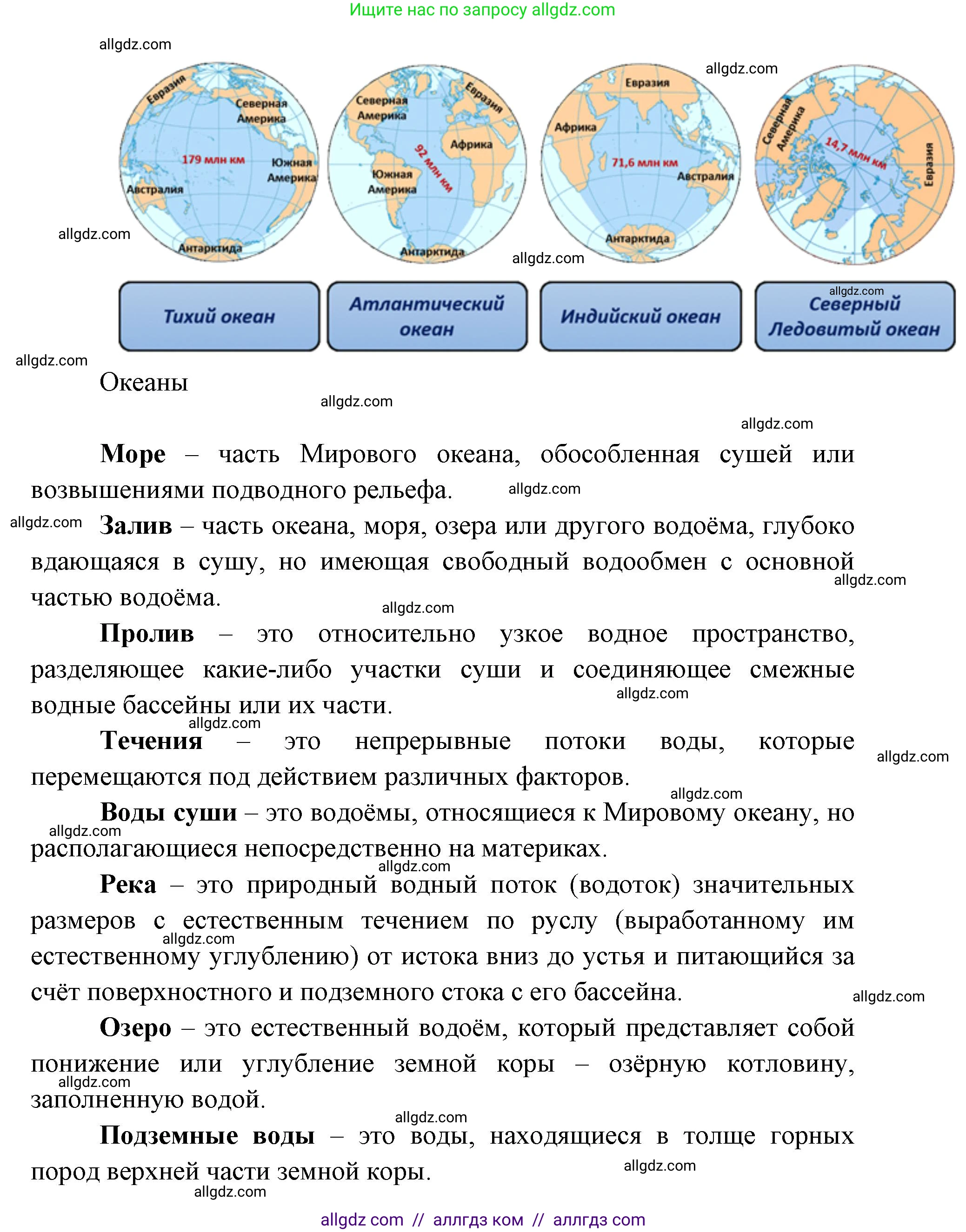 География, 7 класс Учебник, авторы: Алексеев Александр Иванович, Николина Вера Викторовна, Липкина Елена Карловна, Болысов Сергей Иванович, Ачкасова Татьяна Анатольевна, Кузнецова Галина Юрьевна, издательство Просвещение, Москва, 2023, жёлтого цвета, страница 5, номер 3, Решение 2023 (продолжение 9)