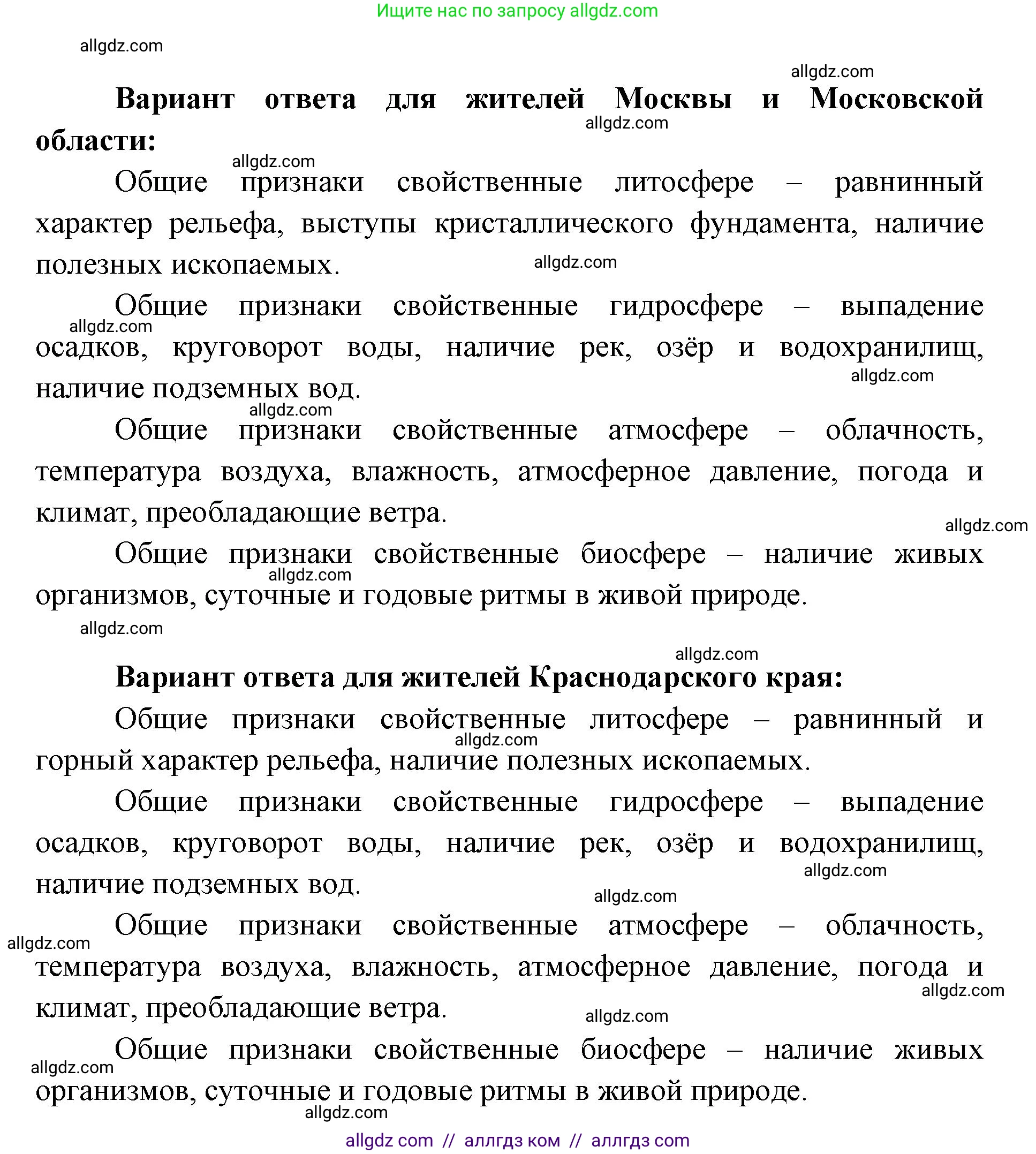 География, 7 класс Учебник, авторы: Алексеев Александр Иванович, Николина Вера Викторовна, Липкина Елена Карловна, Болысов Сергей Иванович, Ачкасова Татьяна Анатольевна, Кузнецова Галина Юрьевна, издательство Просвещение, Москва, 2023, жёлтого цвета, страница 5, номер 4, Решение 2023 (продолжение 2)