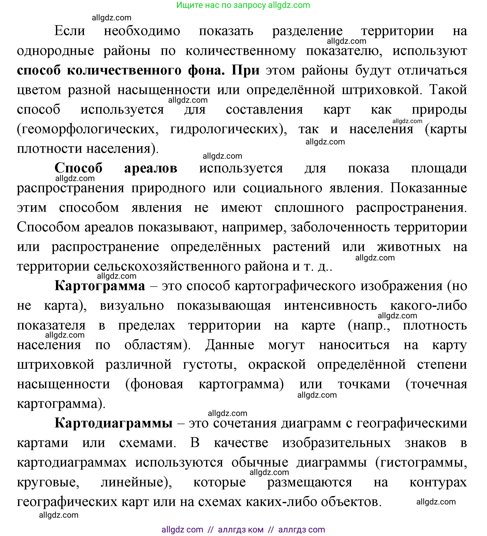География, 7 класс Учебник, авторы: Алексеев Александр Иванович, Николина Вера Викторовна, Липкина Елена Карловна, Болысов Сергей Иванович, Ачкасова Татьяна Анатольевна, Кузнецова Галина Юрьевна, издательство Просвещение, Москва, 2023, жёлтого цвета, страница 8, номер 2, Решение 2023 (продолжение 4)