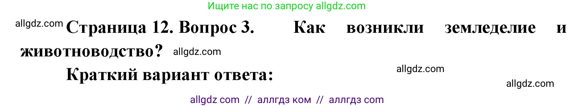 География, 7 класс Учебник, авторы: Алексеев Александр Иванович, Николина Вера Викторовна, Липкина Елена Карловна, Болысов Сергей Иванович, Ачкасова Татьяна Анатольевна, Кузнецова Галина Юрьевна, издательство Просвещение, Москва, 2023, жёлтого цвета, страница 12, номер 3, Решение 2023