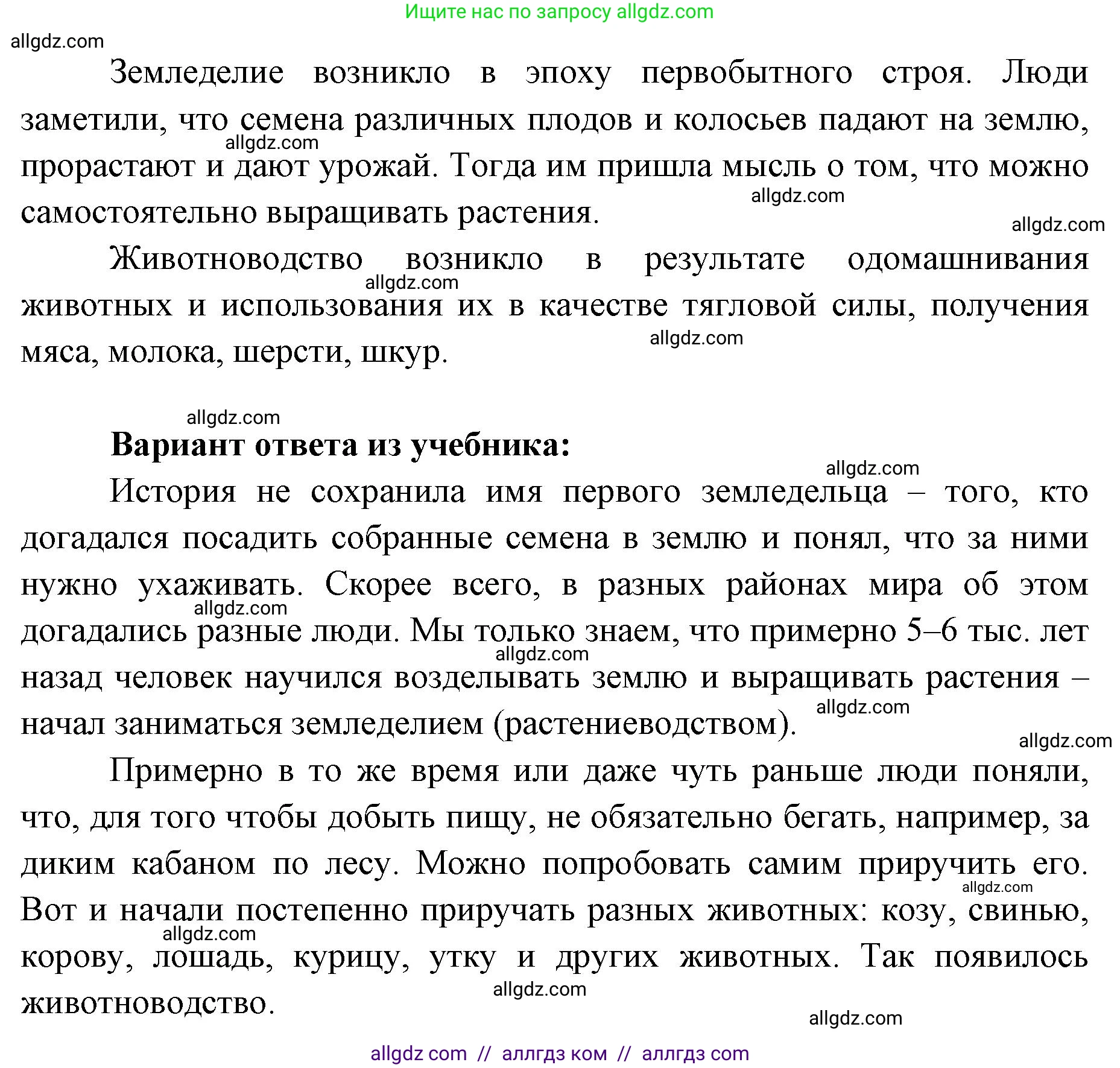 География, 7 класс Учебник, авторы: Алексеев Александр Иванович, Николина Вера Викторовна, Липкина Елена Карловна, Болысов Сергей Иванович, Ачкасова Татьяна Анатольевна, Кузнецова Галина Юрьевна, издательство Просвещение, Москва, 2023, жёлтого цвета, страница 12, номер 3, Решение 2023 (продолжение 2)