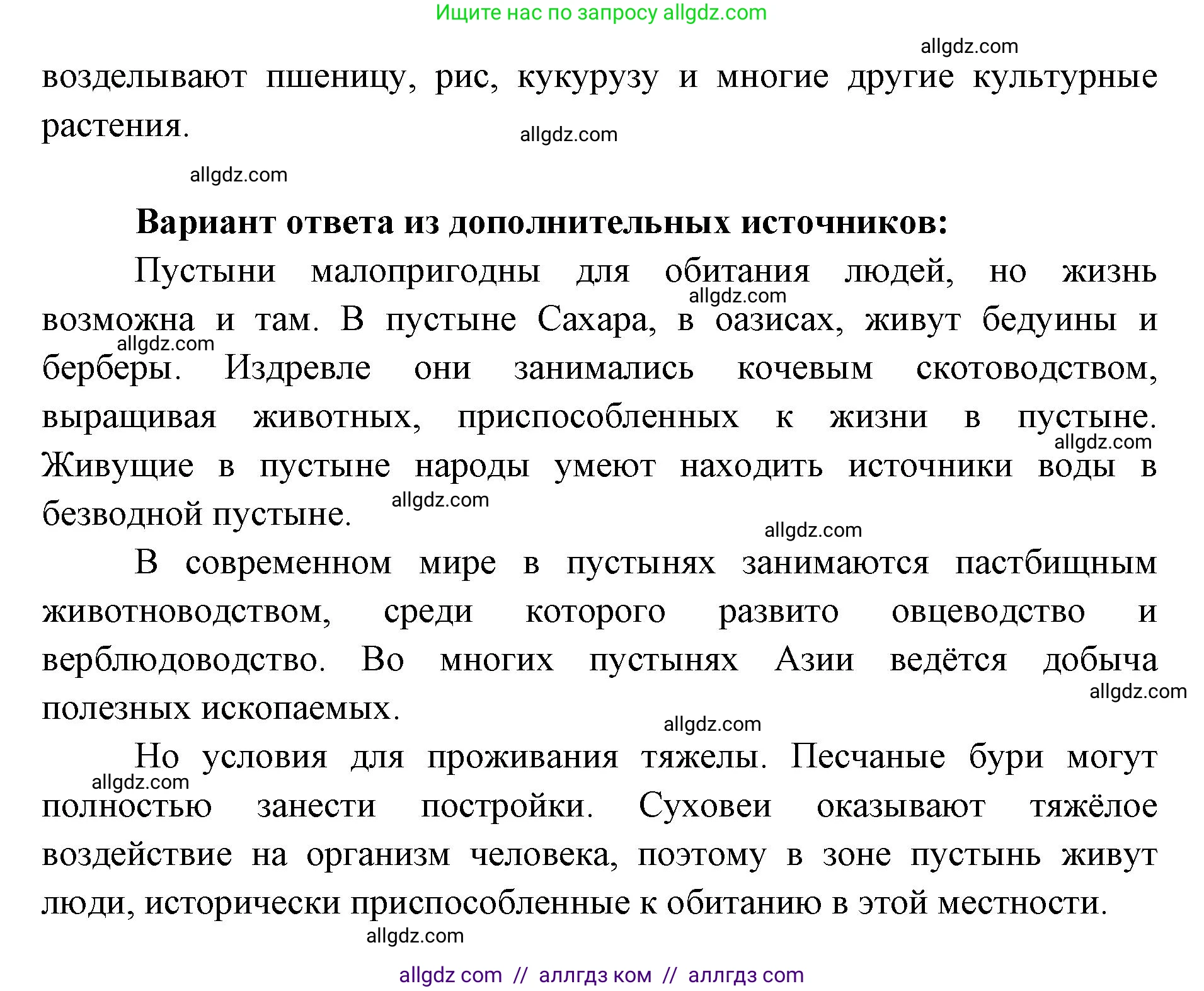 География, 7 класс Учебник, авторы: Алексеев Александр Иванович, Николина Вера Викторовна, Липкина Елена Карловна, Болысов Сергей Иванович, Ачкасова Татьяна Анатольевна, Кузнецова Галина Юрьевна, издательство Просвещение, Москва, 2023, жёлтого цвета, страница 12, номер 6, Решение 2023 (продолжение 2)