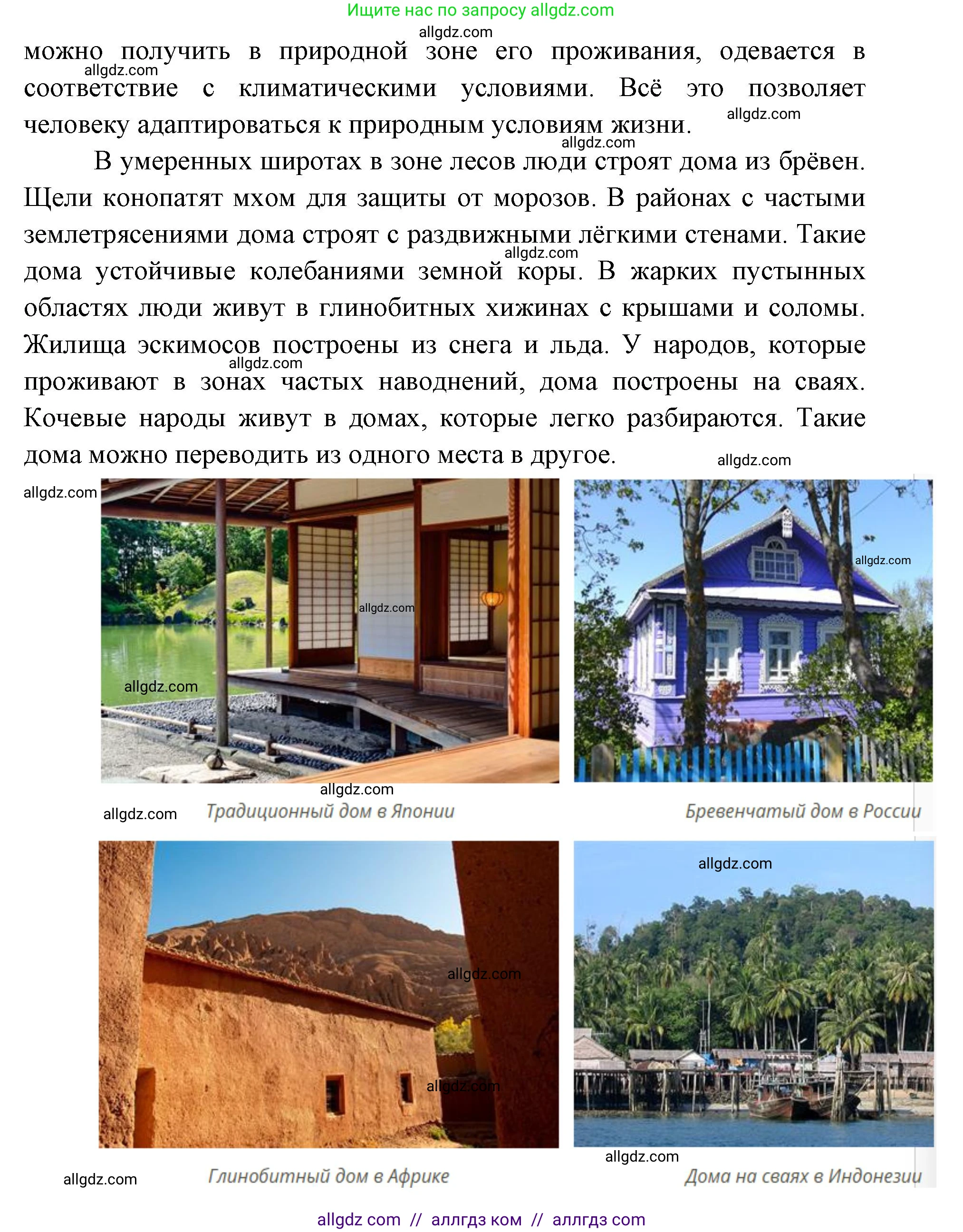 География, 7 класс Учебник, авторы: Алексеев Александр Иванович, Николина Вера Викторовна, Липкина Елена Карловна, Болысов Сергей Иванович, Ачкасова Татьяна Анатольевна, Кузнецова Галина Юрьевна, издательство Просвещение, Москва, 2023, жёлтого цвета, страница 12, номер 8, Решение 2023 (продолжение 2)