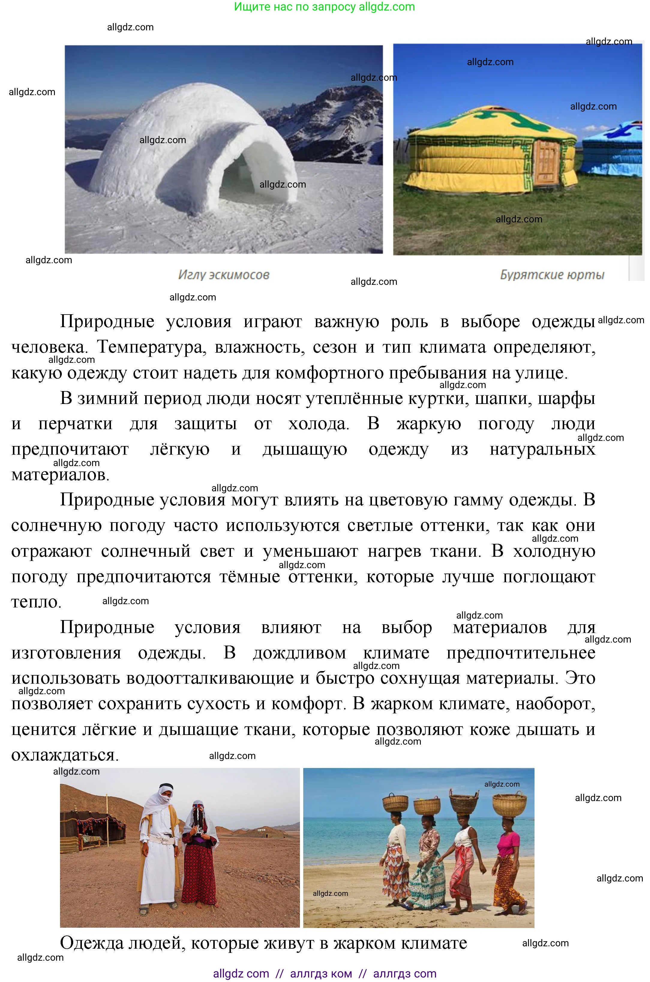 География, 7 класс Учебник, авторы: Алексеев Александр Иванович, Николина Вера Викторовна, Липкина Елена Карловна, Болысов Сергей Иванович, Ачкасова Татьяна Анатольевна, Кузнецова Галина Юрьевна, издательство Просвещение, Москва, 2023, жёлтого цвета, страница 12, номер 8, Решение 2023 (продолжение 3)