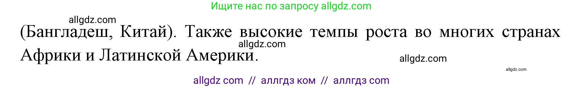 География, 7 класс Учебник, авторы: Алексеев Александр Иванович, Николина Вера Викторовна, Липкина Елена Карловна, Болысов Сергей Иванович, Ачкасова Татьяна Анатольевна, Кузнецова Галина Юрьевна, издательство Просвещение, Москва, 2023, жёлтого цвета, страница 15, номер 3, Решение 2023 (продолжение 2)