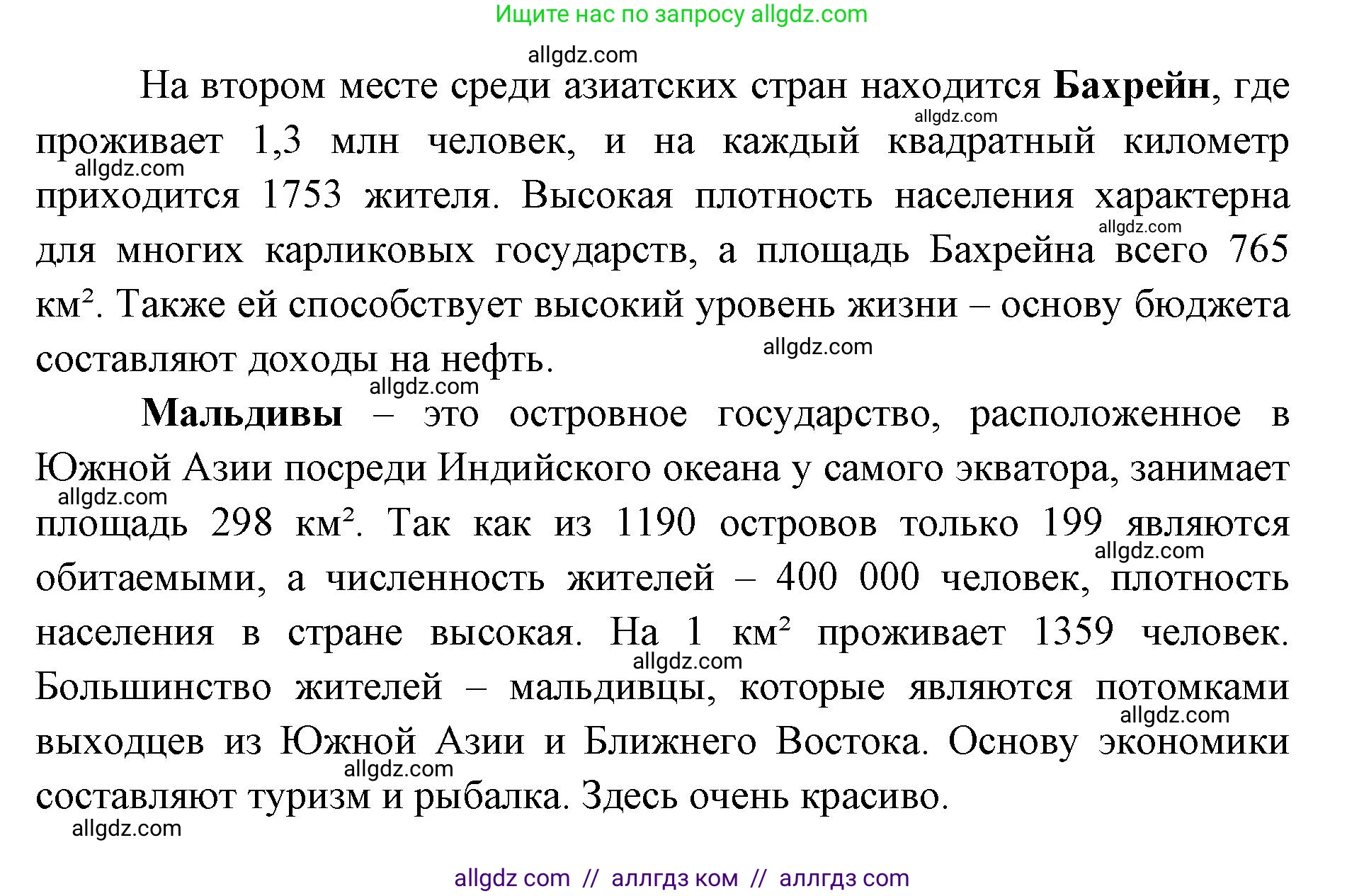 География, 7 класс Учебник, авторы: Алексеев Александр Иванович, Николина Вера Викторовна, Липкина Елена Карловна, Болысов Сергей Иванович, Ачкасова Татьяна Анатольевна, Кузнецова Галина Юрьевна, издательство Просвещение, Москва, 2023, жёлтого цвета, страница 15, номер 5, Решение 2023 (продолжение 3)