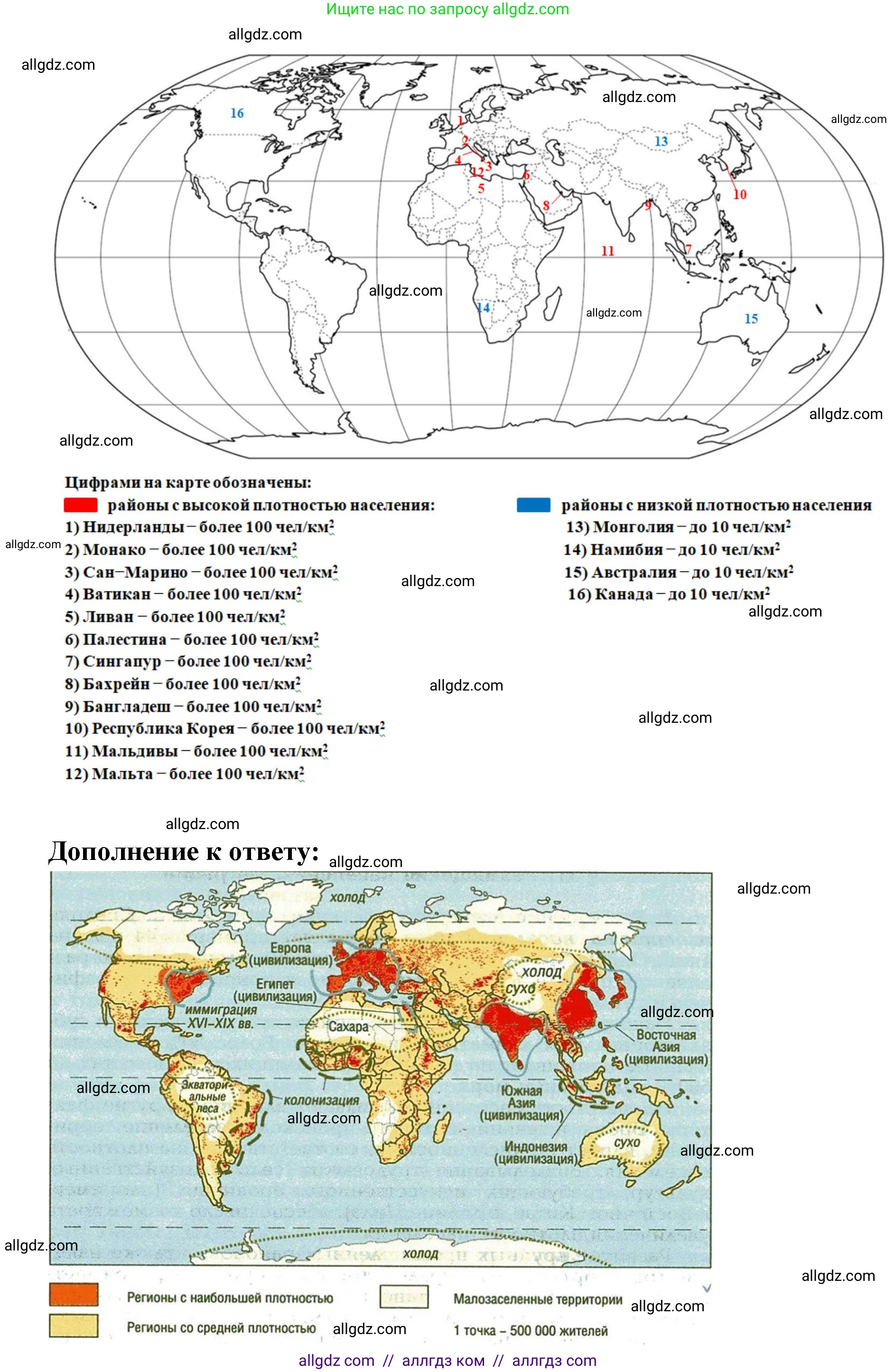 География, 7 класс Учебник, авторы: Алексеев Александр Иванович, Николина Вера Викторовна, Липкина Елена Карловна, Болысов Сергей Иванович, Ачкасова Татьяна Анатольевна, Кузнецова Галина Юрьевна, издательство Просвещение, Москва, 2023, жёлтого цвета, страница 15, номер 7, Решение 2023 (продолжение 2)