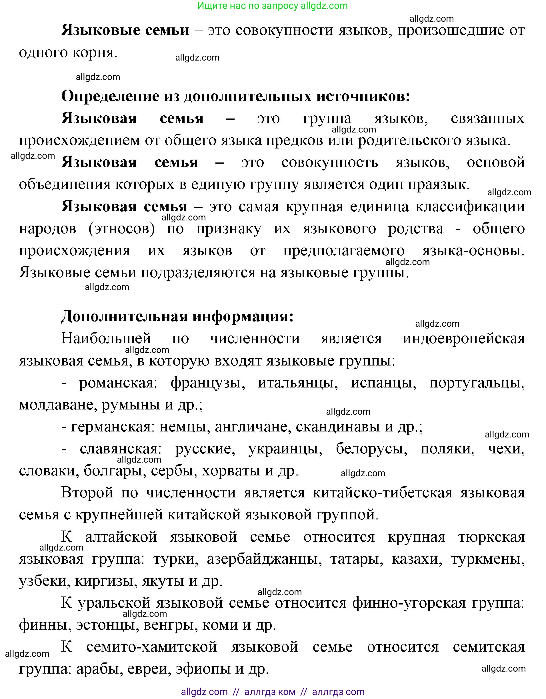 География, 7 класс Учебник, авторы: Алексеев Александр Иванович, Николина Вера Викторовна, Липкина Елена Карловна, Болысов Сергей Иванович, Ачкасова Татьяна Анатольевна, Кузнецова Галина Юрьевна, издательство Просвещение, Москва, 2023, жёлтого цвета, страница 19, номер 2, Решение 2023 (продолжение 2)