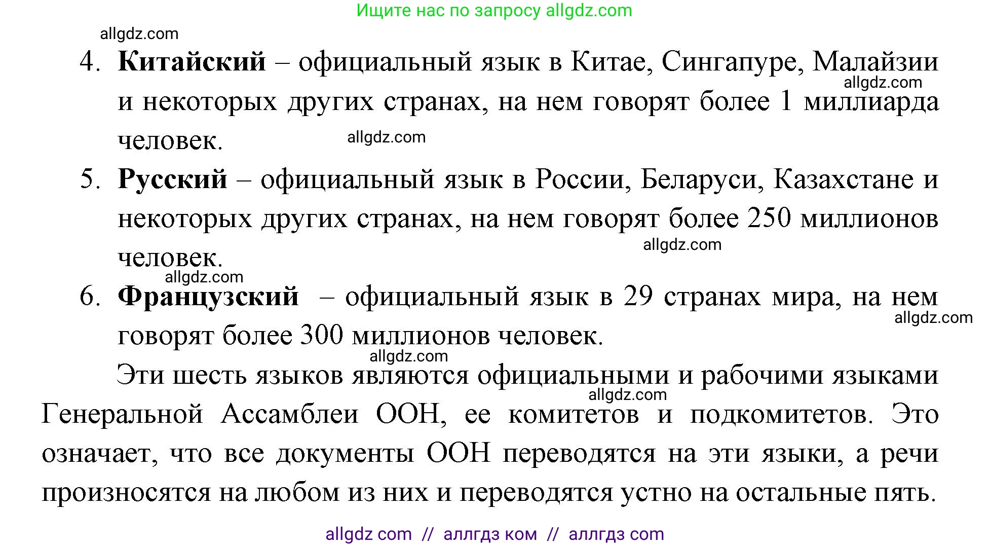 География, 7 класс Учебник, авторы: Алексеев Александр Иванович, Николина Вера Викторовна, Липкина Елена Карловна, Болысов Сергей Иванович, Ачкасова Татьяна Анатольевна, Кузнецова Галина Юрьевна, издательство Просвещение, Москва, 2023, жёлтого цвета, страница 19, номер 3, Решение 2023 (продолжение 4)