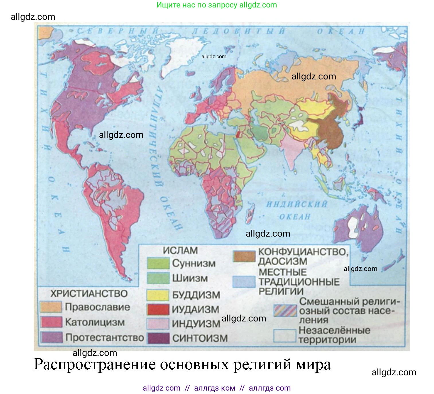 География, 7 класс Учебник, авторы: Алексеев Александр Иванович, Николина Вера Викторовна, Липкина Елена Карловна, Болысов Сергей Иванович, Ачкасова Татьяна Анатольевна, Кузнецова Галина Юрьевна, издательство Просвещение, Москва, 2023, жёлтого цвета, страница 19, номер 4, Решение 2023 (продолжение 2)