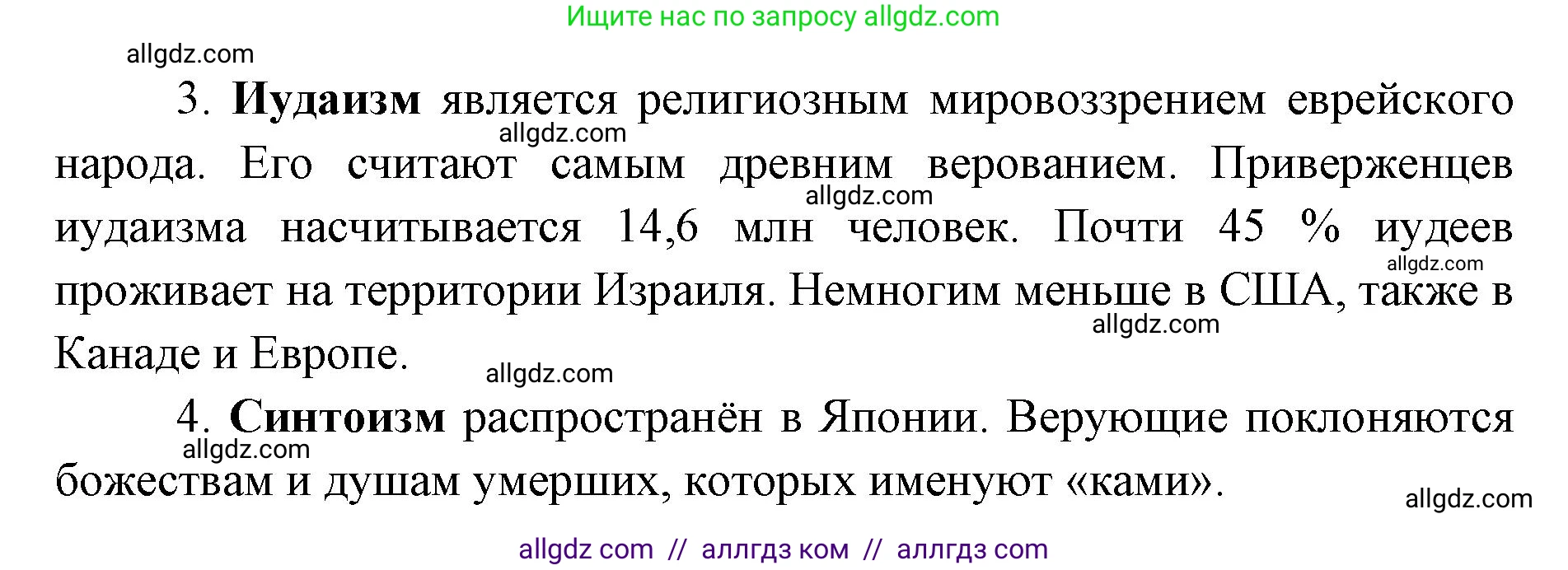 География, 7 класс Учебник, авторы: Алексеев Александр Иванович, Николина Вера Викторовна, Липкина Елена Карловна, Болысов Сергей Иванович, Ачкасова Татьяна Анатольевна, Кузнецова Галина Юрьевна, издательство Просвещение, Москва, 2023, жёлтого цвета, страница 19, номер 5, Решение 2023 (продолжение 2)
