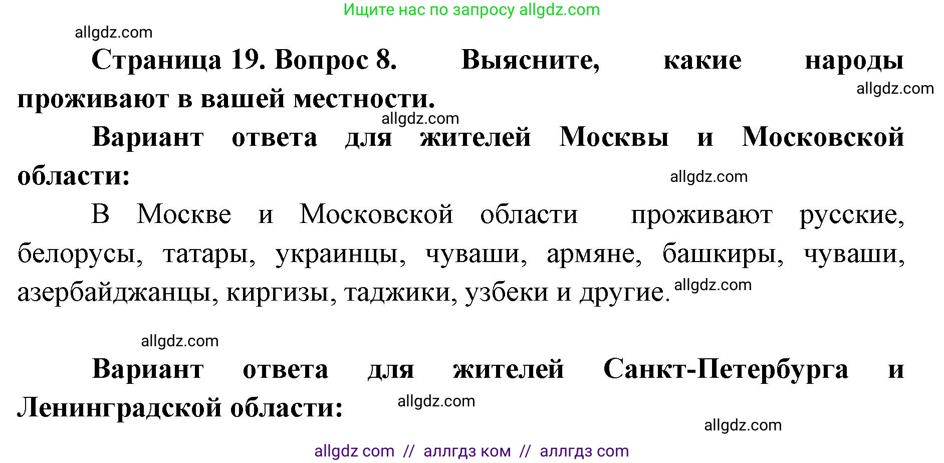 География, 7 класс Учебник, авторы: Алексеев Александр Иванович, Николина Вера Викторовна, Липкина Елена Карловна, Болысов Сергей Иванович, Ачкасова Татьяна Анатольевна, Кузнецова Галина Юрьевна, издательство Просвещение, Москва, 2023, жёлтого цвета, страница 19, номер 8, Решение 2023