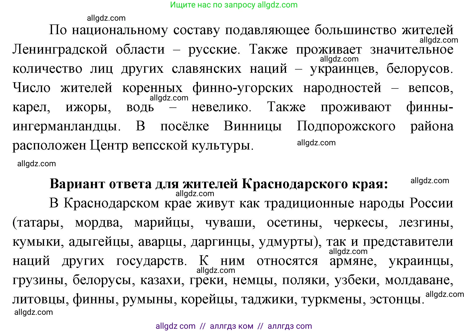 География, 7 класс Учебник, авторы: Алексеев Александр Иванович, Николина Вера Викторовна, Липкина Елена Карловна, Болысов Сергей Иванович, Ачкасова Татьяна Анатольевна, Кузнецова Галина Юрьевна, издательство Просвещение, Москва, 2023, жёлтого цвета, страница 19, номер 8, Решение 2023 (продолжение 2)