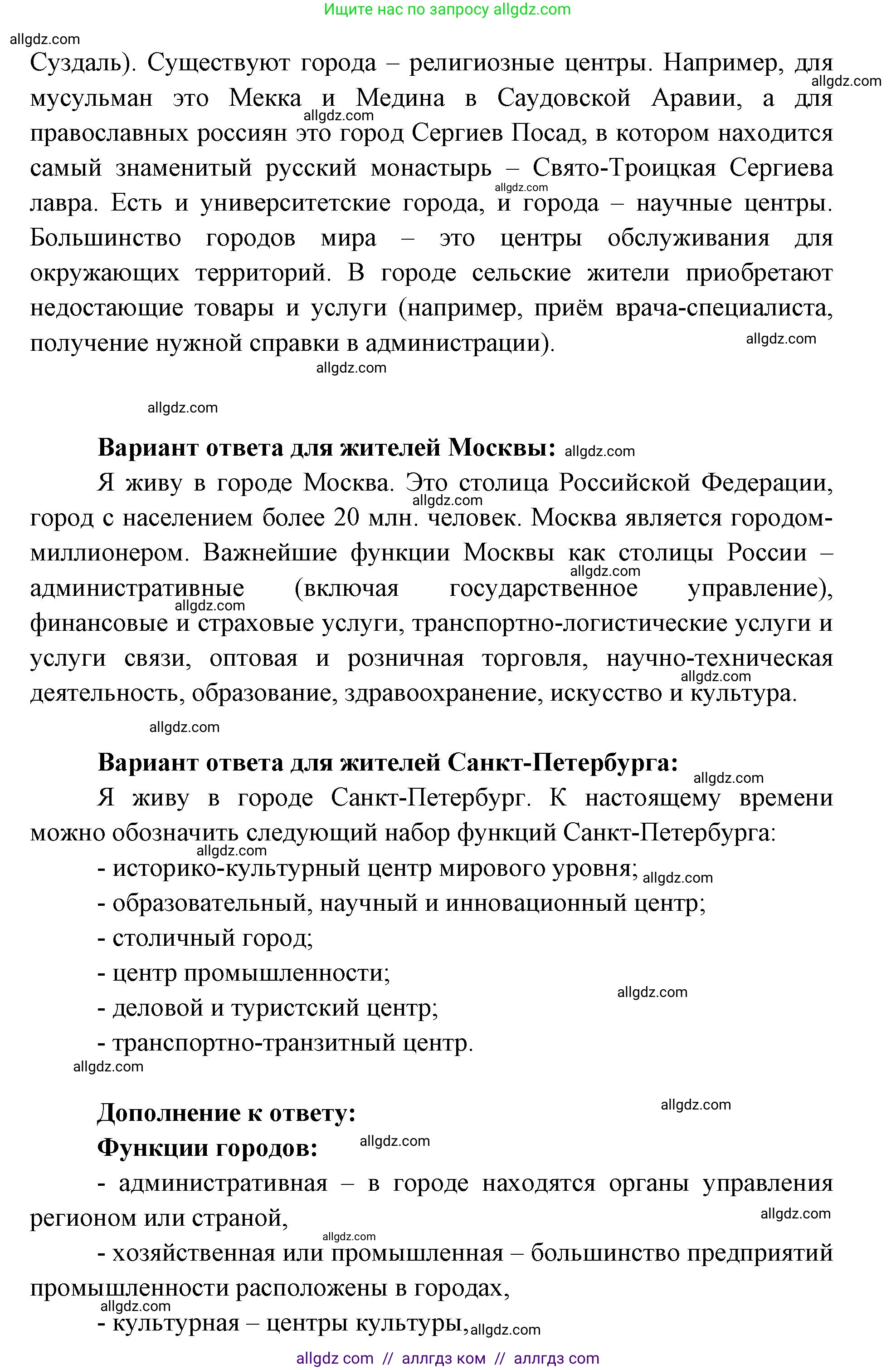 География, 7 класс Учебник, авторы: Алексеев Александр Иванович, Николина Вера Викторовна, Липкина Елена Карловна, Болысов Сергей Иванович, Ачкасова Татьяна Анатольевна, Кузнецова Галина Юрьевна, издательство Просвещение, Москва, 2023, жёлтого цвета, страница 23, номер 3, Решение 2023 (продолжение 2)