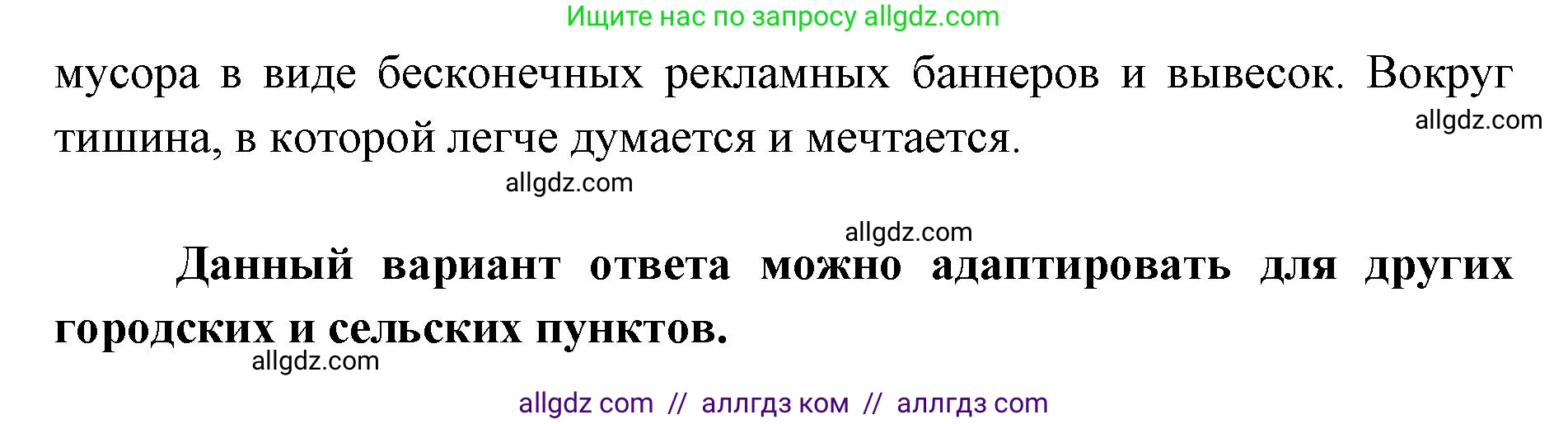 География, 7 класс Учебник, авторы: Алексеев Александр Иванович, Николина Вера Викторовна, Липкина Елена Карловна, Болысов Сергей Иванович, Ачкасова Татьяна Анатольевна, Кузнецова Галина Юрьевна, издательство Просвещение, Москва, 2023, жёлтого цвета, страница 23, номер 6, Решение 2023 (продолжение 2)