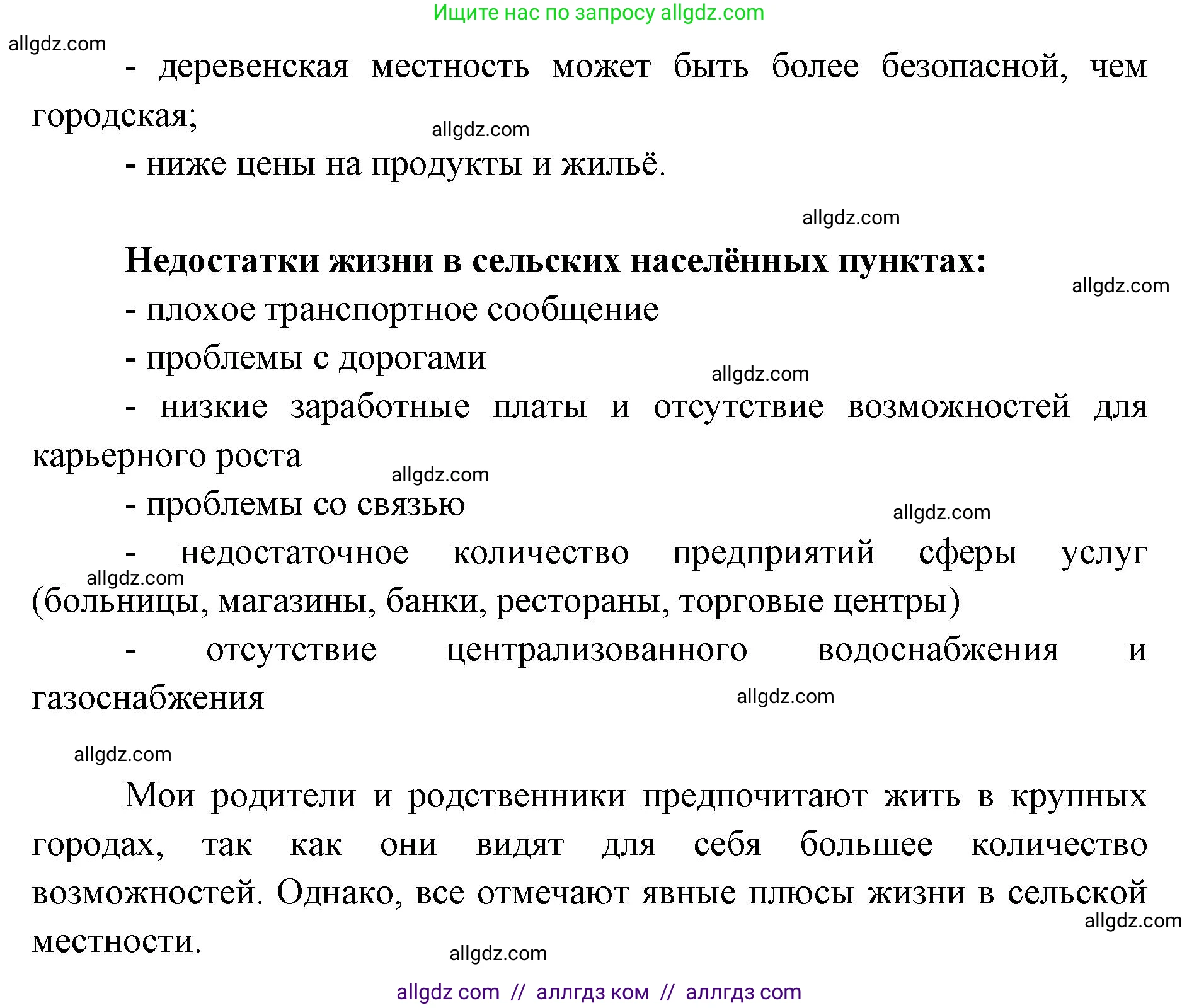 География, 7 класс Учебник, авторы: Алексеев Александр Иванович, Николина Вера Викторовна, Липкина Елена Карловна, Болысов Сергей Иванович, Ачкасова Татьяна Анатольевна, Кузнецова Галина Юрьевна, издательство Просвещение, Москва, 2023, жёлтого цвета, страница 23, номер 7, Решение 2023 (продолжение 2)