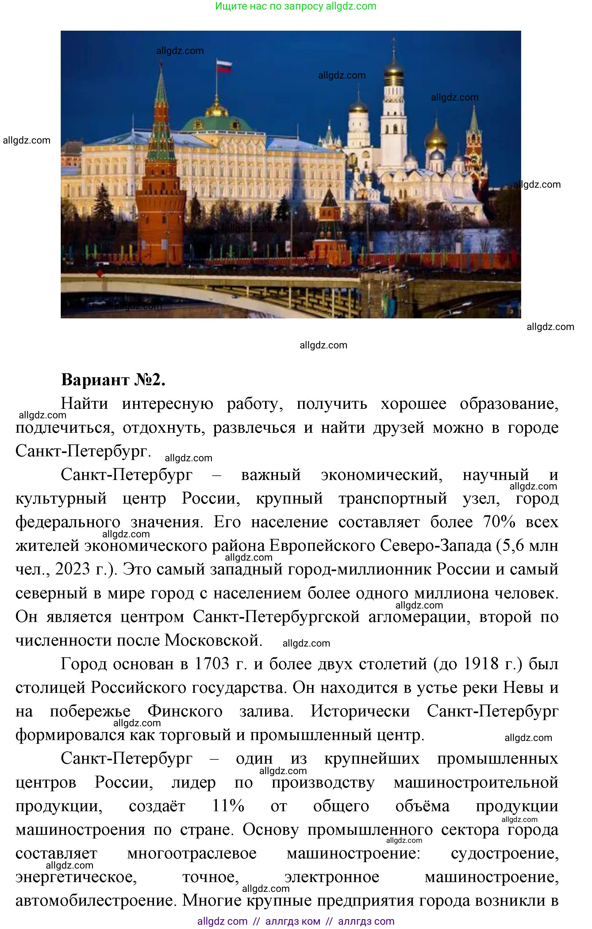 География, 7 класс Учебник, авторы: Алексеев Александр Иванович, Николина Вера Викторовна, Липкина Елена Карловна, Болысов Сергей Иванович, Ачкасова Татьяна Анатольевна, Кузнецова Галина Юрьевна, издательство Просвещение, Москва, 2023, жёлтого цвета, страница 23, номер 8, Решение 2023 (продолжение 4)