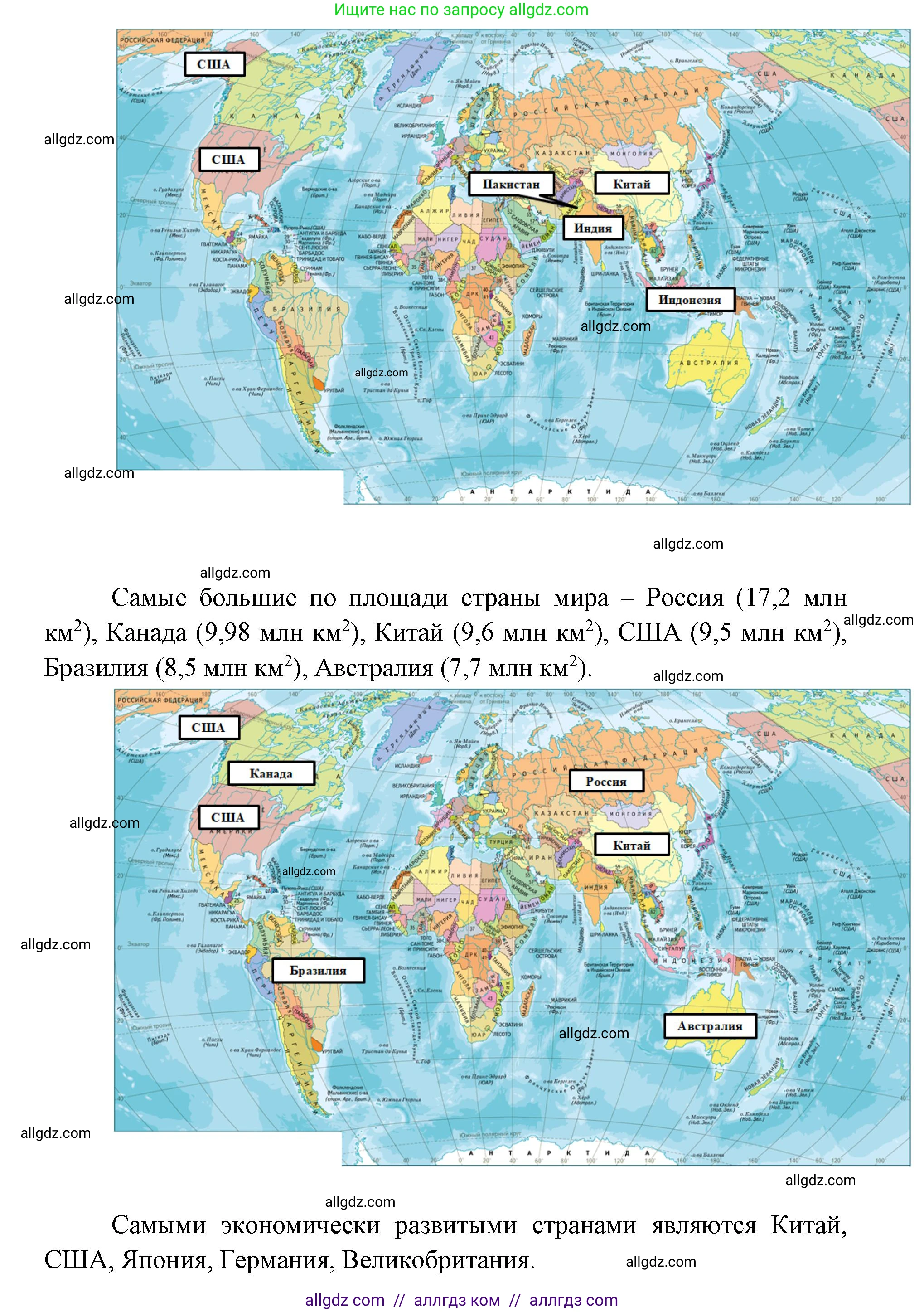 География, 7 класс Учебник, авторы: Алексеев Александр Иванович, Николина Вера Викторовна, Липкина Елена Карловна, Болысов Сергей Иванович, Ачкасова Татьяна Анатольевна, Кузнецова Галина Юрьевна, издательство Просвещение, Москва, 2023, жёлтого цвета, страница 27, номер 5, Решение 2023 (продолжение 2)