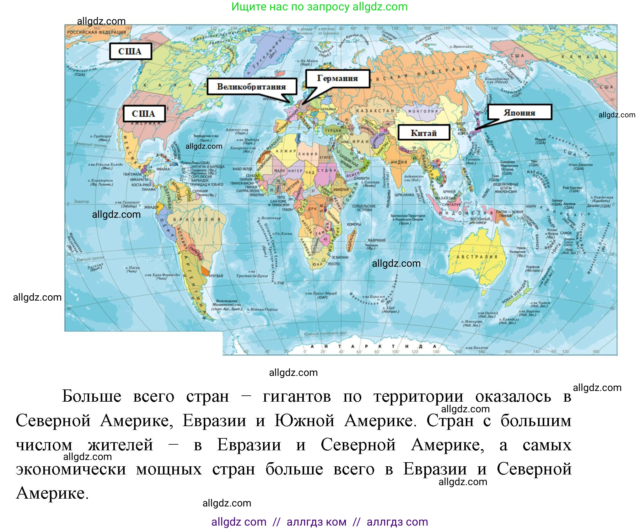 География, 7 класс Учебник, авторы: Алексеев Александр Иванович, Николина Вера Викторовна, Липкина Елена Карловна, Болысов Сергей Иванович, Ачкасова Татьяна Анатольевна, Кузнецова Галина Юрьевна, издательство Просвещение, Москва, 2023, жёлтого цвета, страница 27, номер 5, Решение 2023 (продолжение 3)
