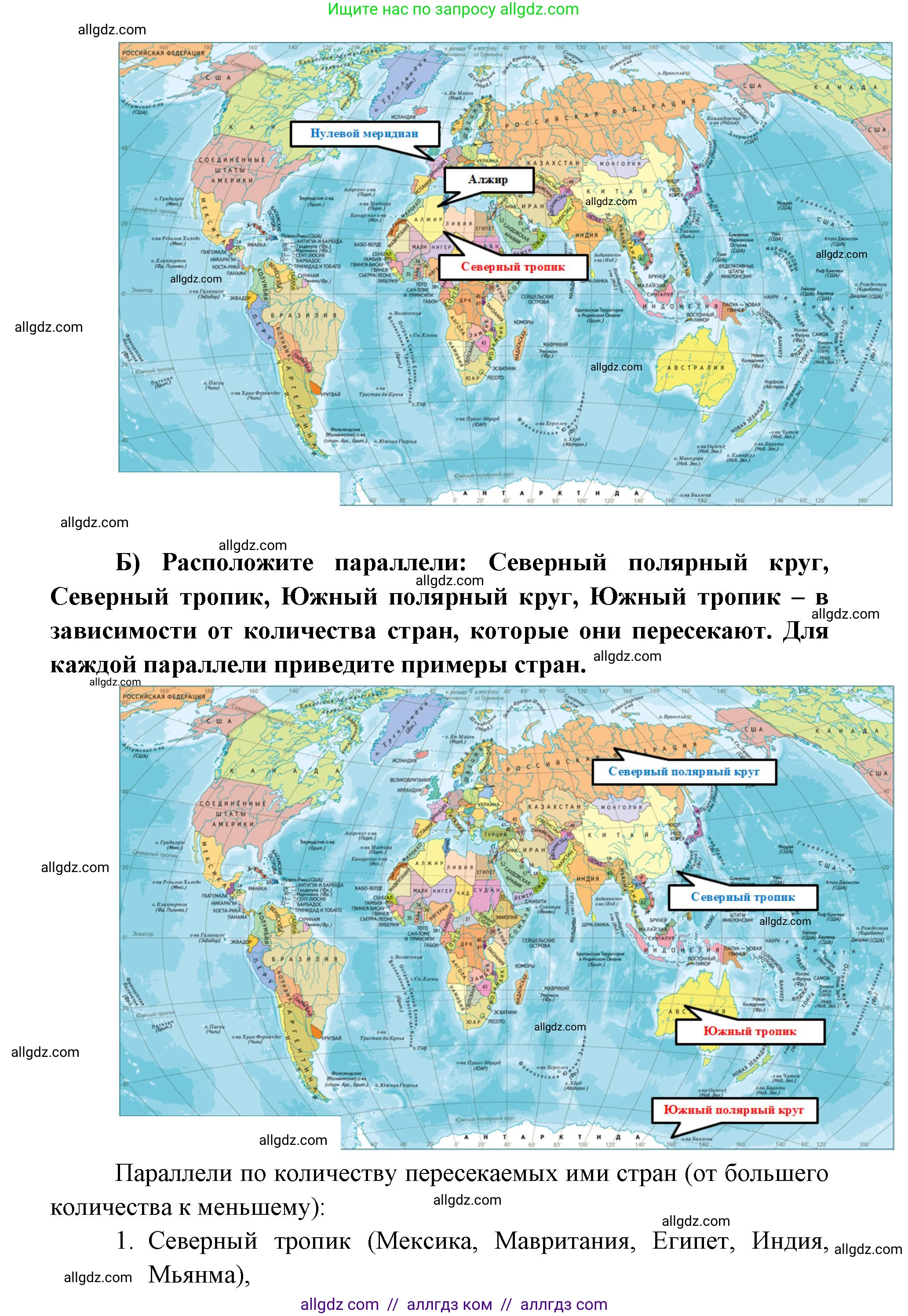 География, 7 класс Учебник, авторы: Алексеев Александр Иванович, Николина Вера Викторовна, Липкина Елена Карловна, Болысов Сергей Иванович, Ачкасова Татьяна Анатольевна, Кузнецова Галина Юрьевна, издательство Просвещение, Москва, 2023, жёлтого цвета, страница 28, номер 2, Решение 2023 (продолжение 2)