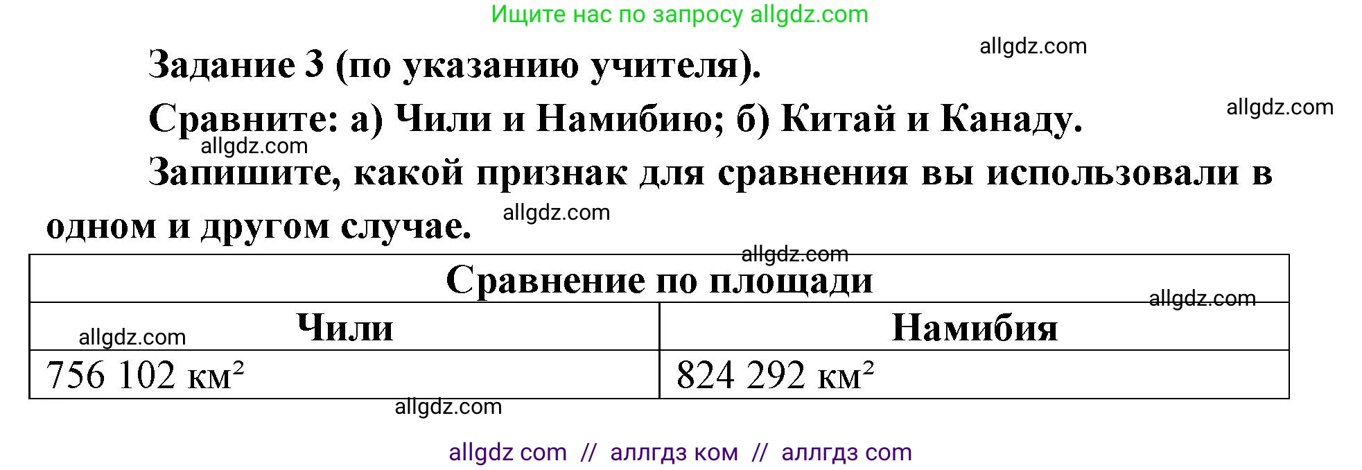 География, 7 класс Учебник, авторы: Алексеев Александр Иванович, Николина Вера Викторовна, Липкина Елена Карловна, Болысов Сергей Иванович, Ачкасова Татьяна Анатольевна, Кузнецова Галина Юрьевна, издательство Просвещение, Москва, 2023, жёлтого цвета, страница 29, номер 3, Решение 2023