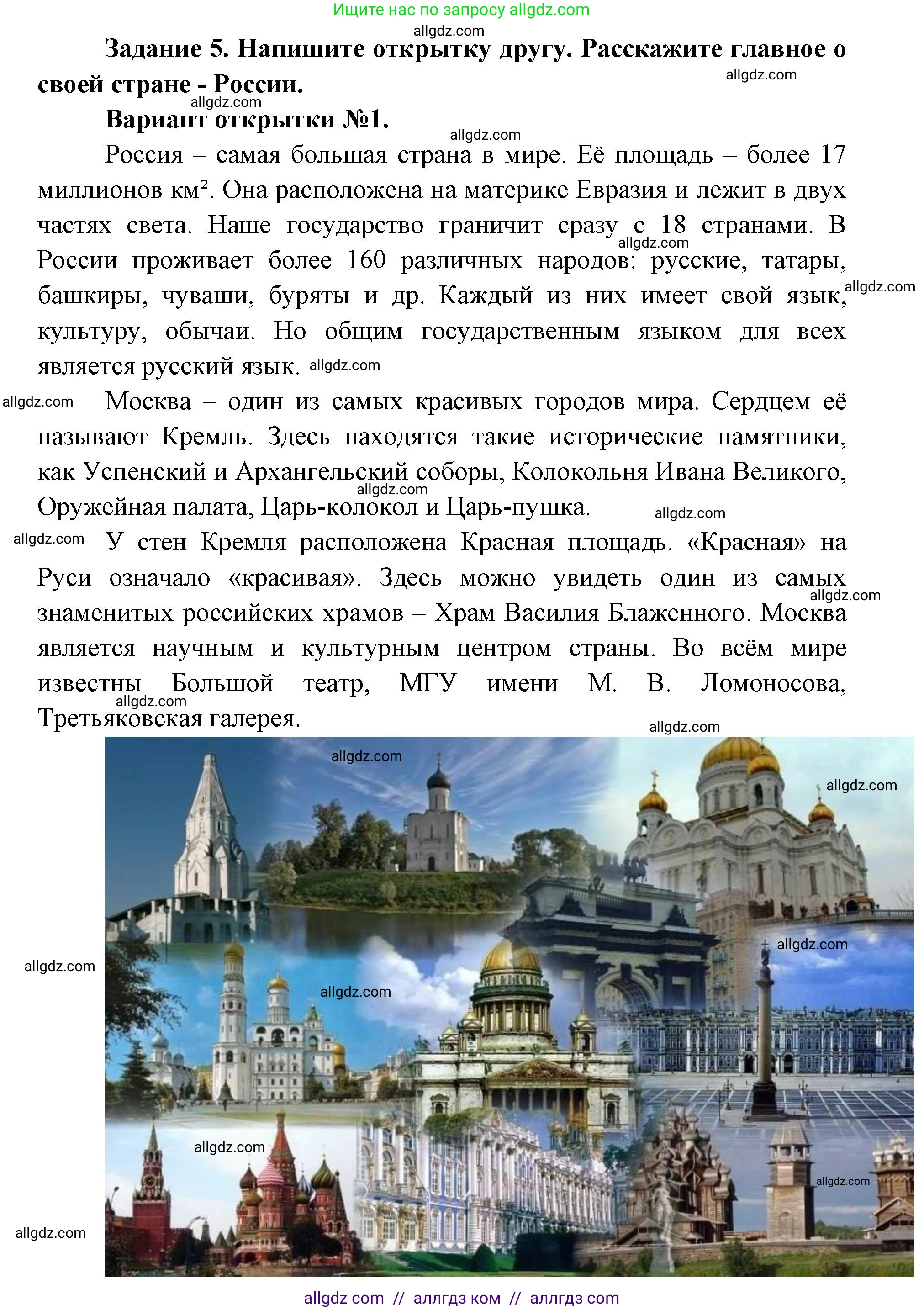 География, 7 класс Учебник, авторы: Алексеев Александр Иванович, Николина Вера Викторовна, Липкина Елена Карловна, Болысов Сергей Иванович, Ачкасова Татьяна Анатольевна, Кузнецова Галина Юрьевна, издательство Просвещение, Москва, 2023, жёлтого цвета, страница 29, номер 5, Решение 2023