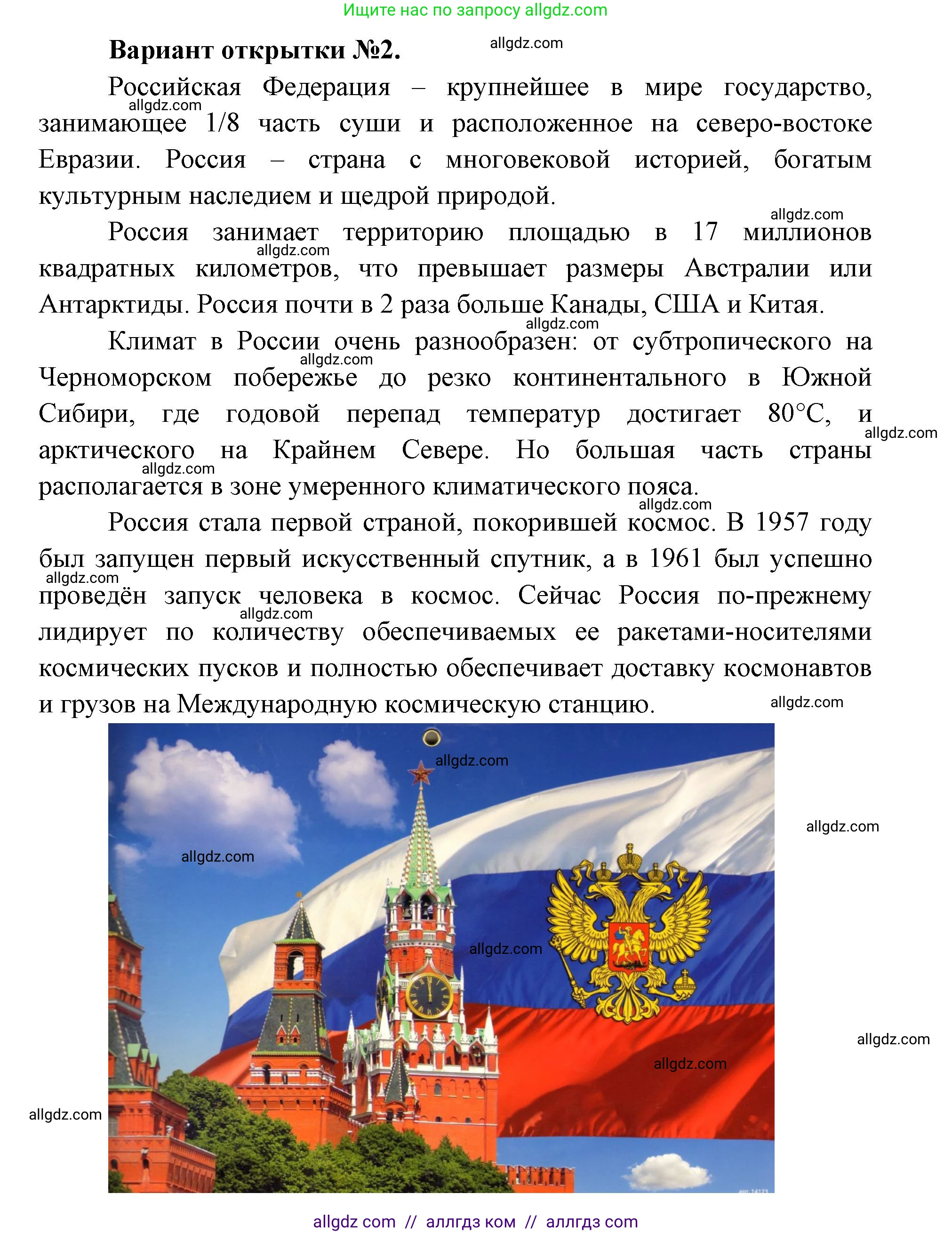 География, 7 класс Учебник, авторы: Алексеев Александр Иванович, Николина Вера Викторовна, Липкина Елена Карловна, Болысов Сергей Иванович, Ачкасова Татьяна Анатольевна, Кузнецова Галина Юрьевна, издательство Просвещение, Москва, 2023, жёлтого цвета, страница 29, номер 5, Решение 2023 (продолжение 2)