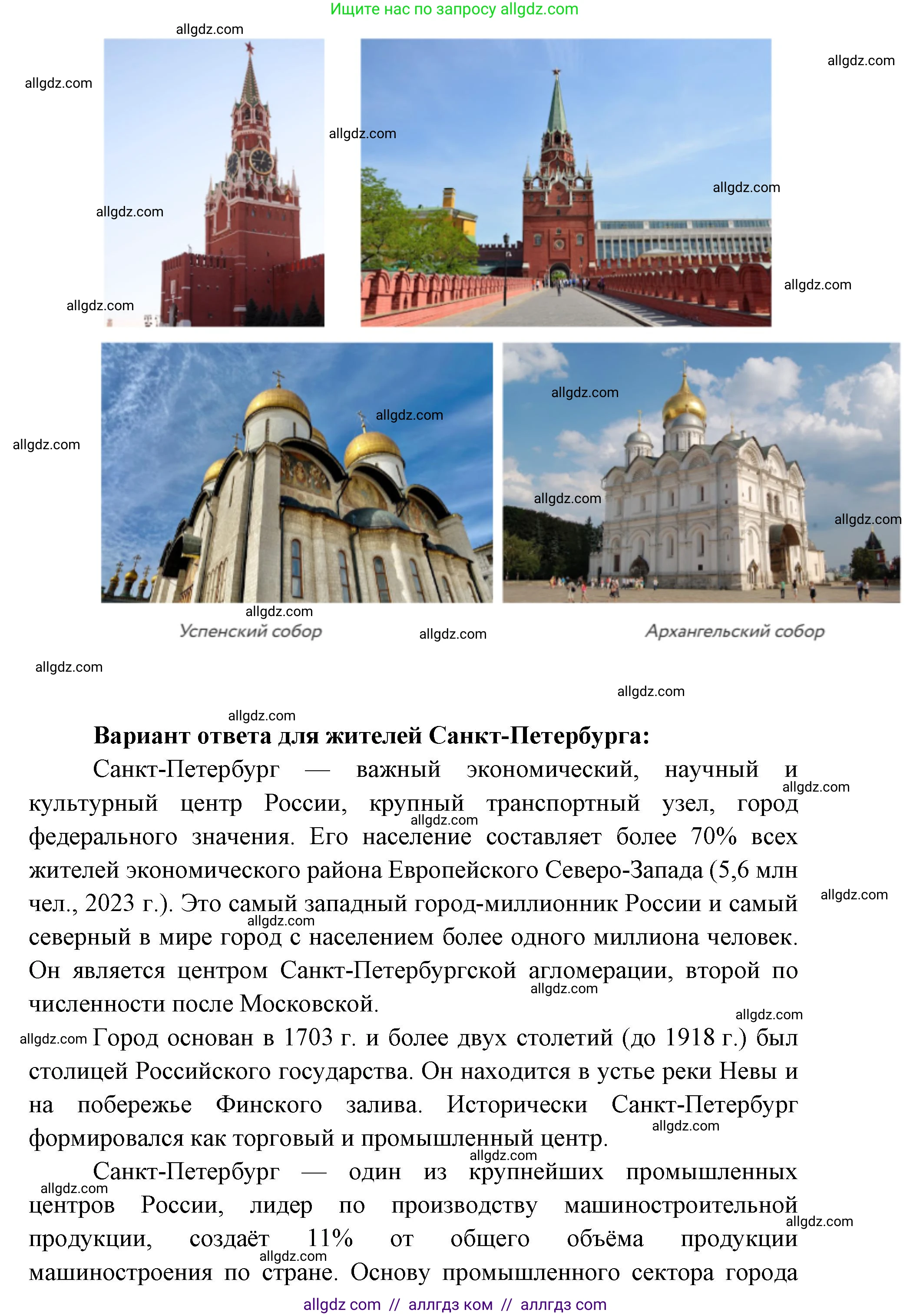 География, 7 класс Учебник, авторы: Алексеев Александр Иванович, Николина Вера Викторовна, Липкина Елена Карловна, Болысов Сергей Иванович, Ачкасова Татьяна Анатольевна, Кузнецова Галина Юрьевна, издательство Просвещение, Москва, 2023, жёлтого цвета, страница 30, Решение 2023 (продолжение 3)