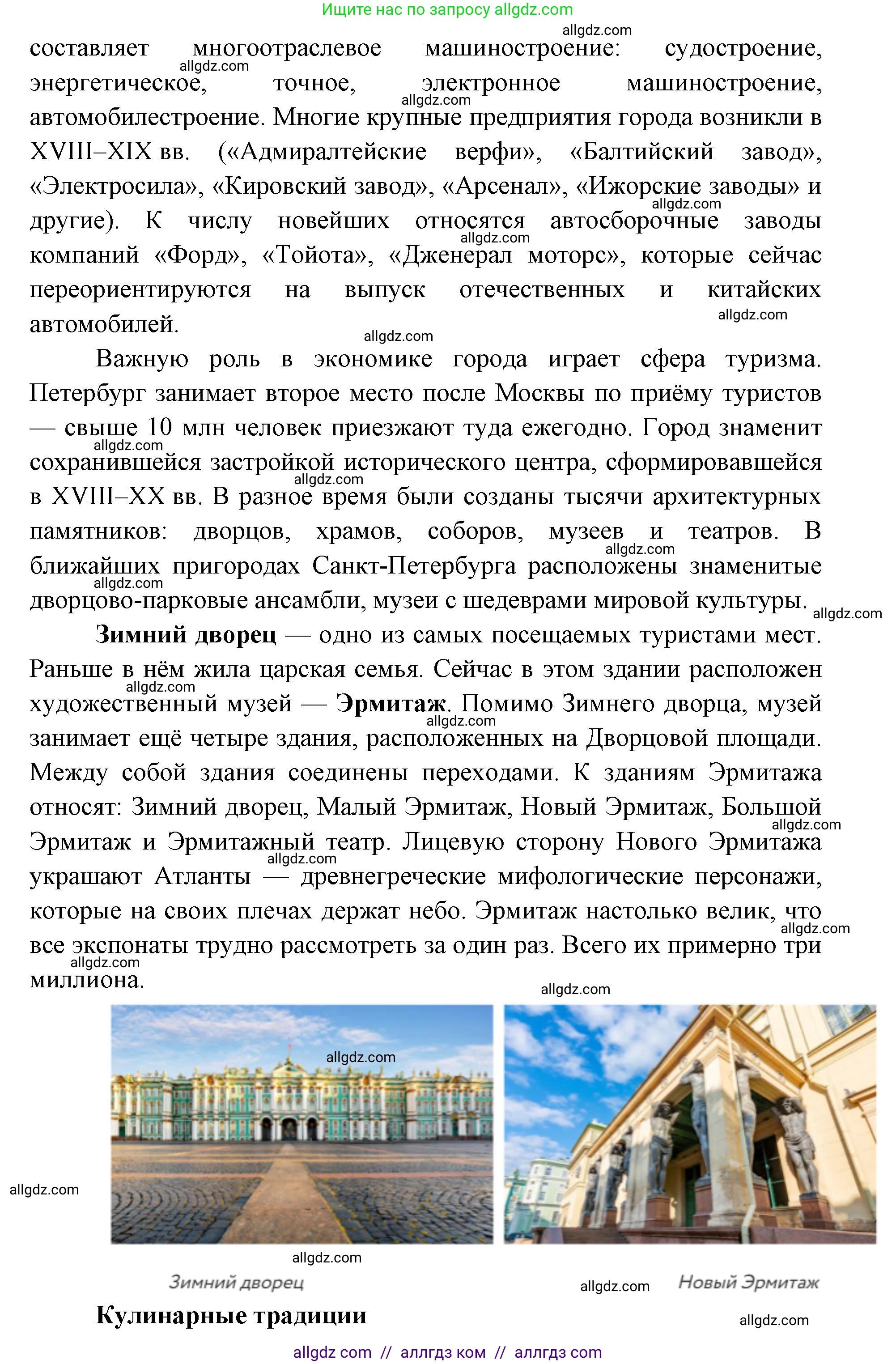 География, 7 класс Учебник, авторы: Алексеев Александр Иванович, Николина Вера Викторовна, Липкина Елена Карловна, Болысов Сергей Иванович, Ачкасова Татьяна Анатольевна, Кузнецова Галина Юрьевна, издательство Просвещение, Москва, 2023, жёлтого цвета, страница 30, Решение 2023 (продолжение 4)