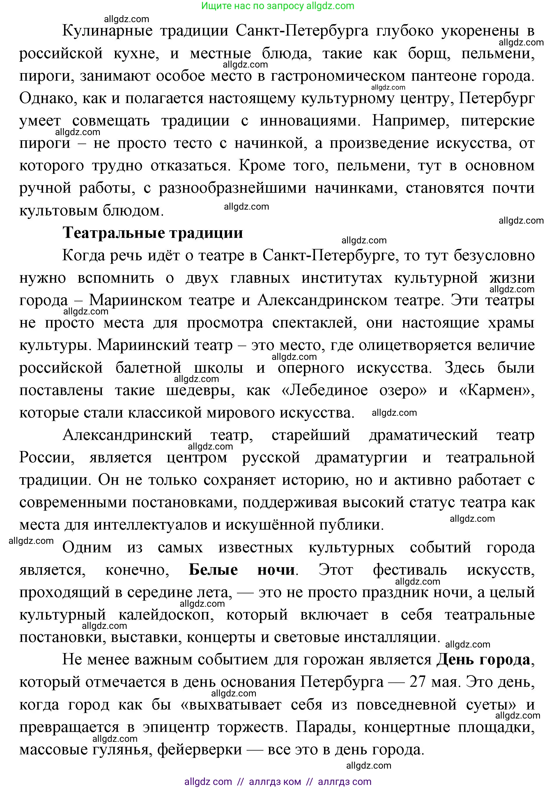 География, 7 класс Учебник, авторы: Алексеев Александр Иванович, Николина Вера Викторовна, Липкина Елена Карловна, Болысов Сергей Иванович, Ачкасова Татьяна Анатольевна, Кузнецова Галина Юрьевна, издательство Просвещение, Москва, 2023, жёлтого цвета, страница 30, Решение 2023 (продолжение 5)