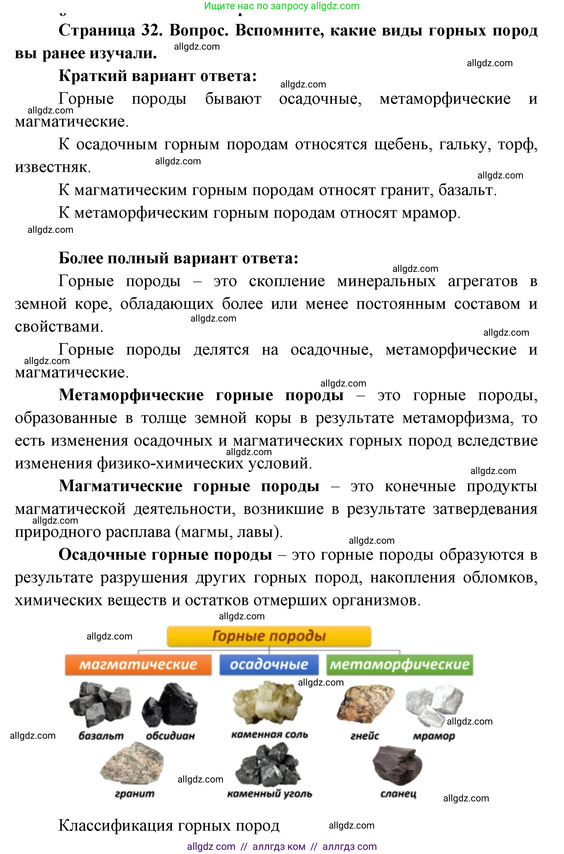 География, 7 класс Учебник, авторы: Алексеев Александр Иванович, Николина Вера Викторовна, Липкина Елена Карловна, Болысов Сергей Иванович, Ачкасова Татьяна Анатольевна, Кузнецова Галина Юрьевна, издательство Просвещение, Москва, 2023, жёлтого цвета, страница 32, Решение 2023