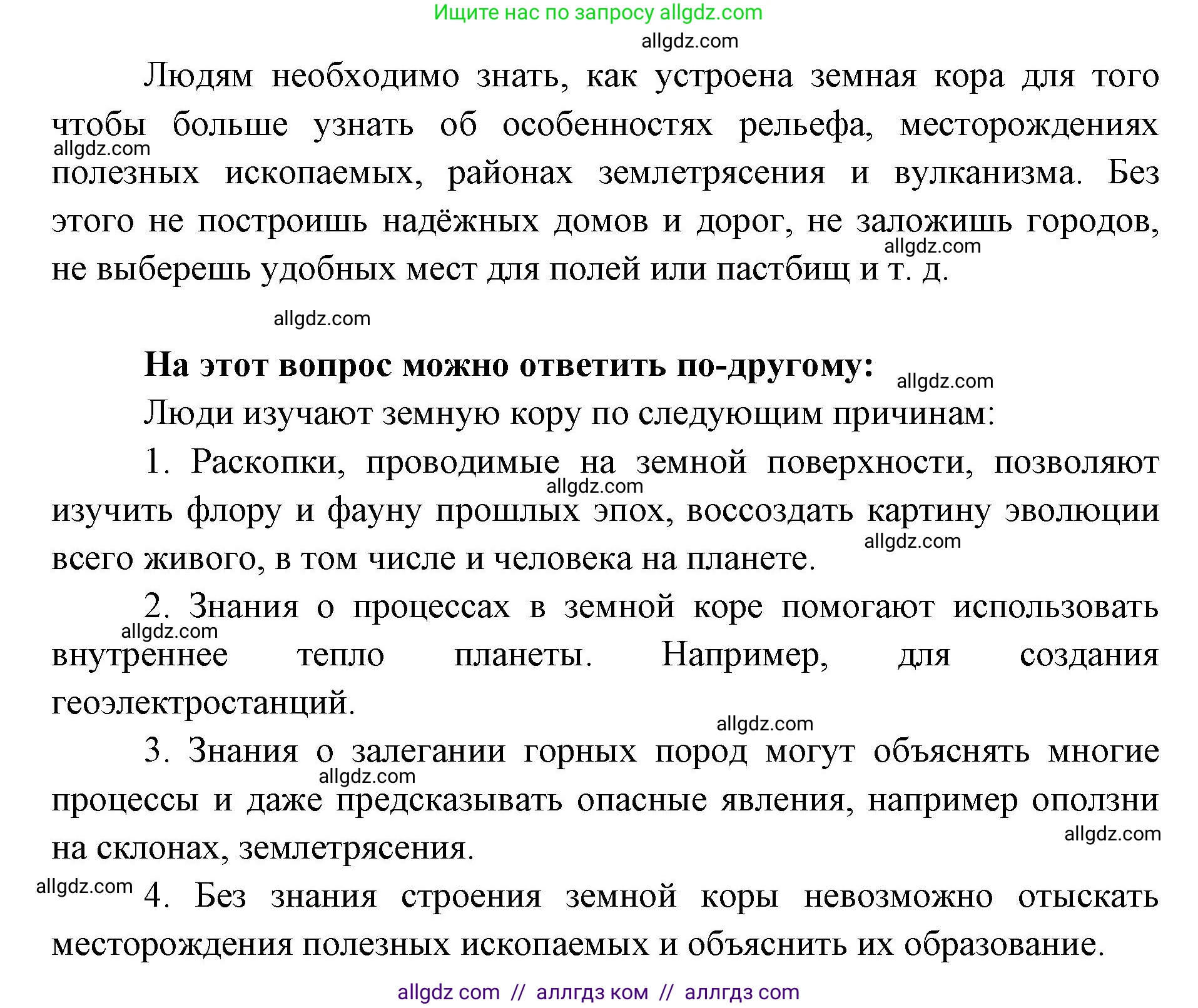 География, 7 класс Учебник, авторы: Алексеев Александр Иванович, Николина Вера Викторовна, Липкина Елена Карловна, Болысов Сергей Иванович, Ачкасова Татьяна Анатольевна, Кузнецова Галина Юрьевна, издательство Просвещение, Москва, 2023, жёлтого цвета, страница 35, номер 2, Решение 2023 (продолжение 2)
